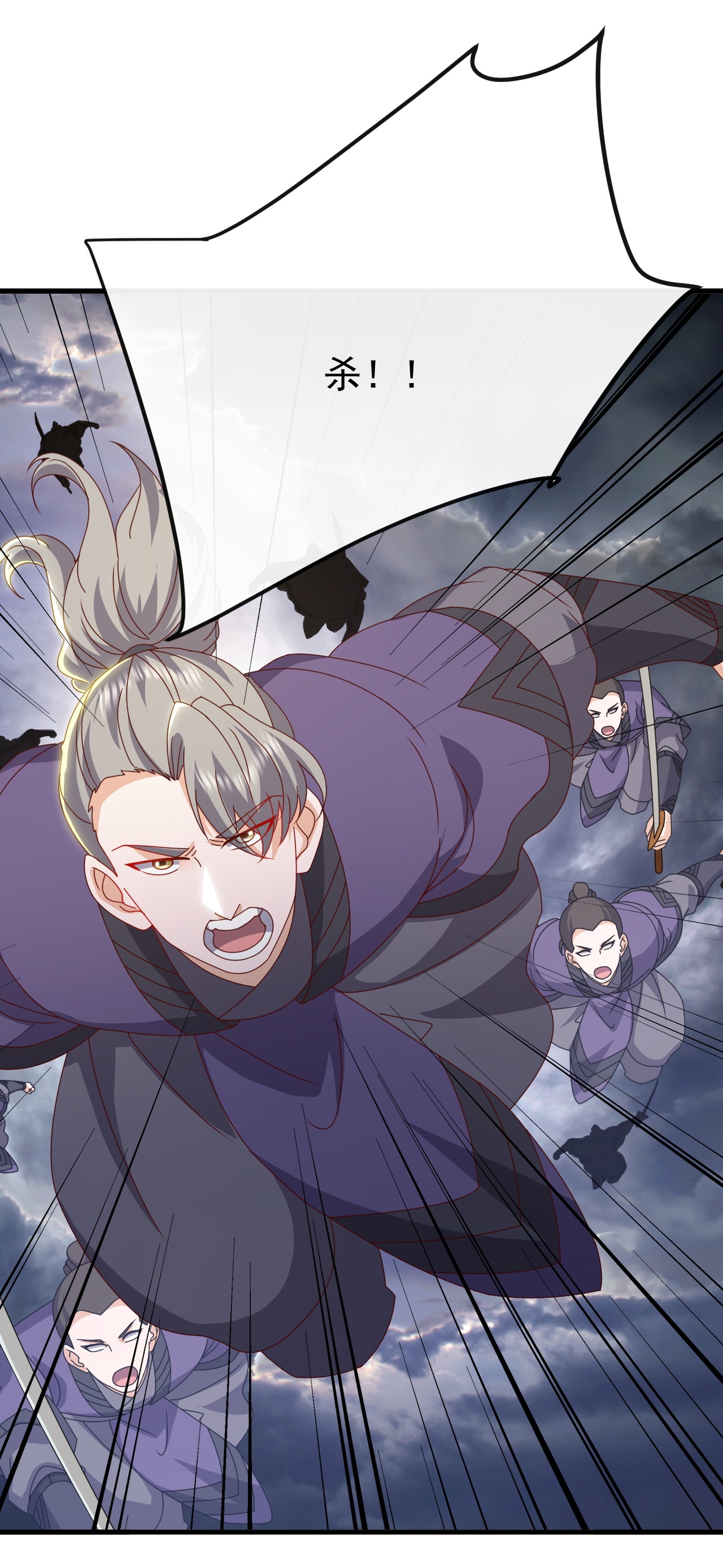 仙武帝尊 - 第847话 我陪你打 - 第31张图