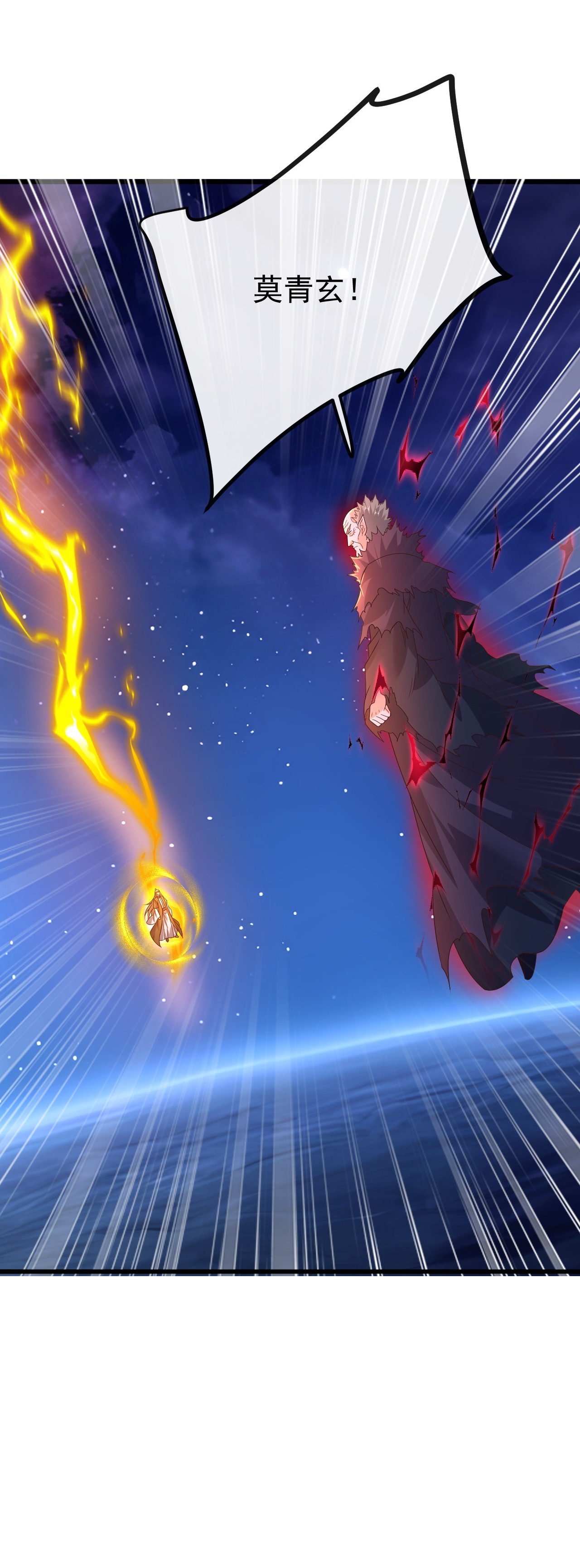 仙武帝尊 - 第848话 回来再说 - 第31张图