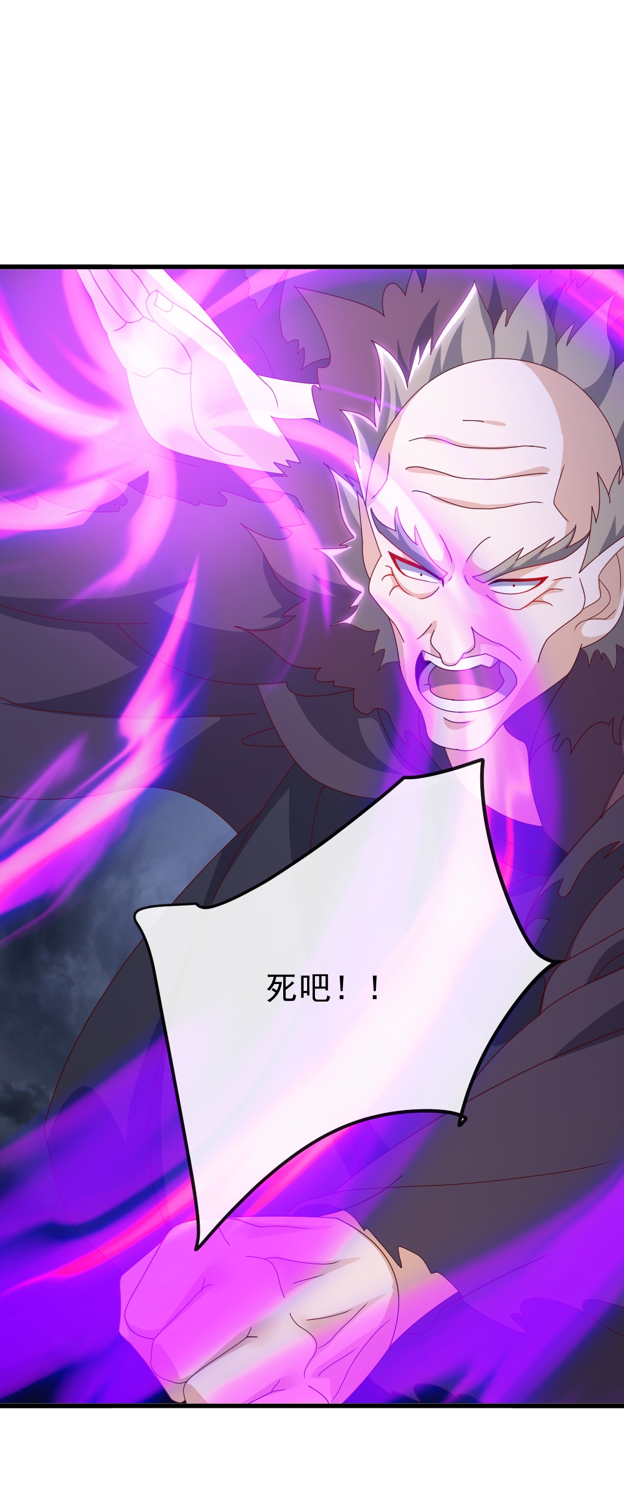 仙武帝尊 - 第847话 我陪你打 - 第34张图