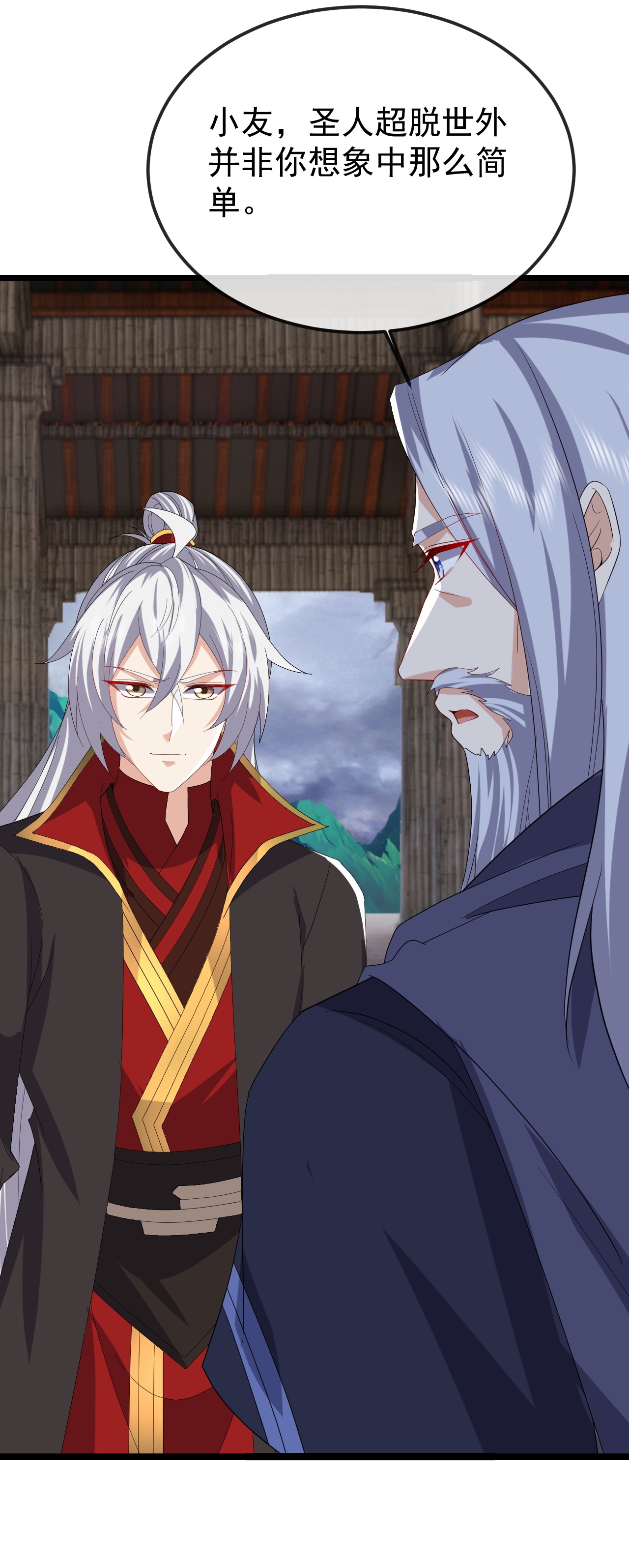 仙武帝尊 - 第846话 我没来晚吧 - 第36张图