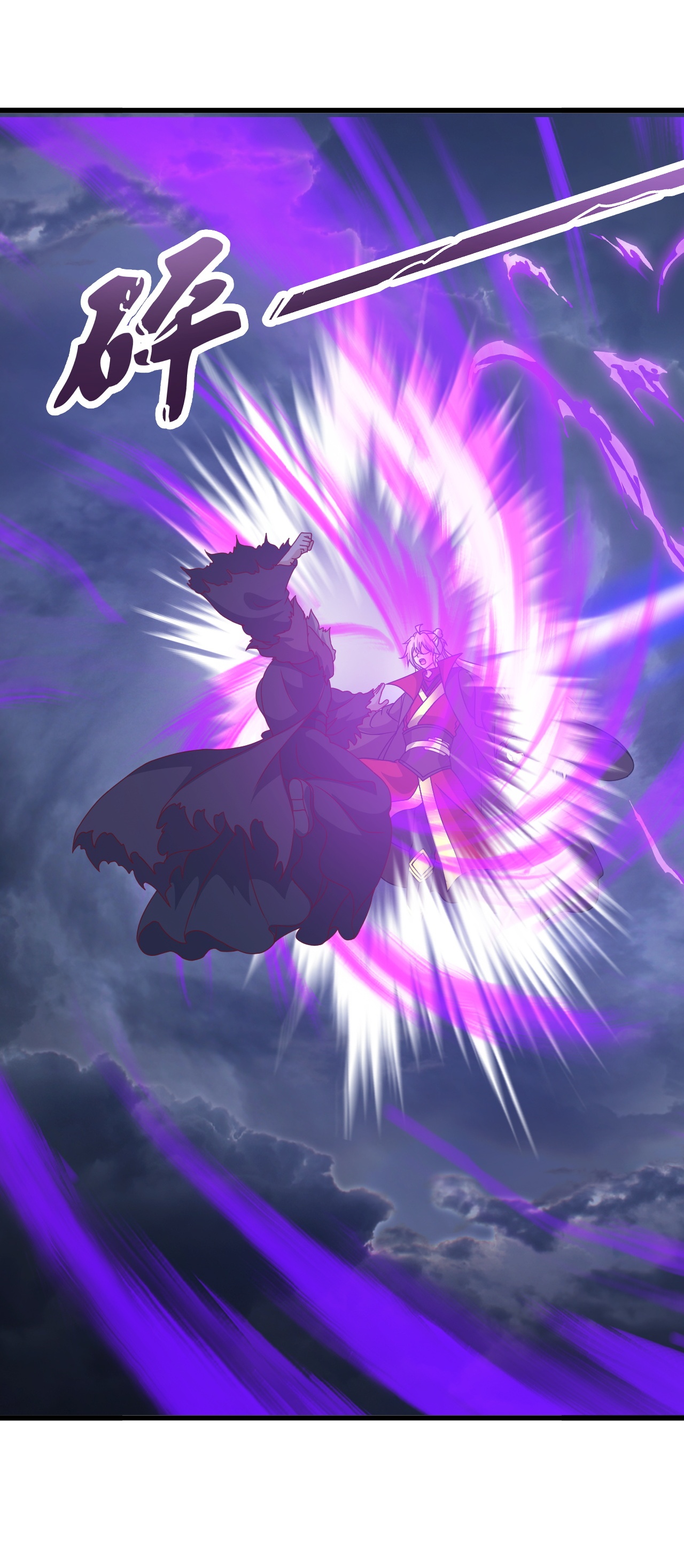 仙武帝尊 - 第847话 我陪你打 - 第35张图