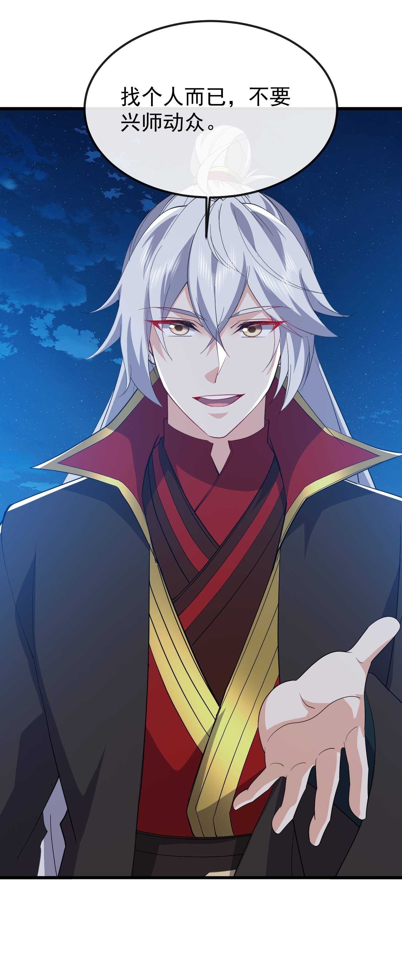 仙武帝尊 - 第845话 这么聊可就没意思了 - 第38张图