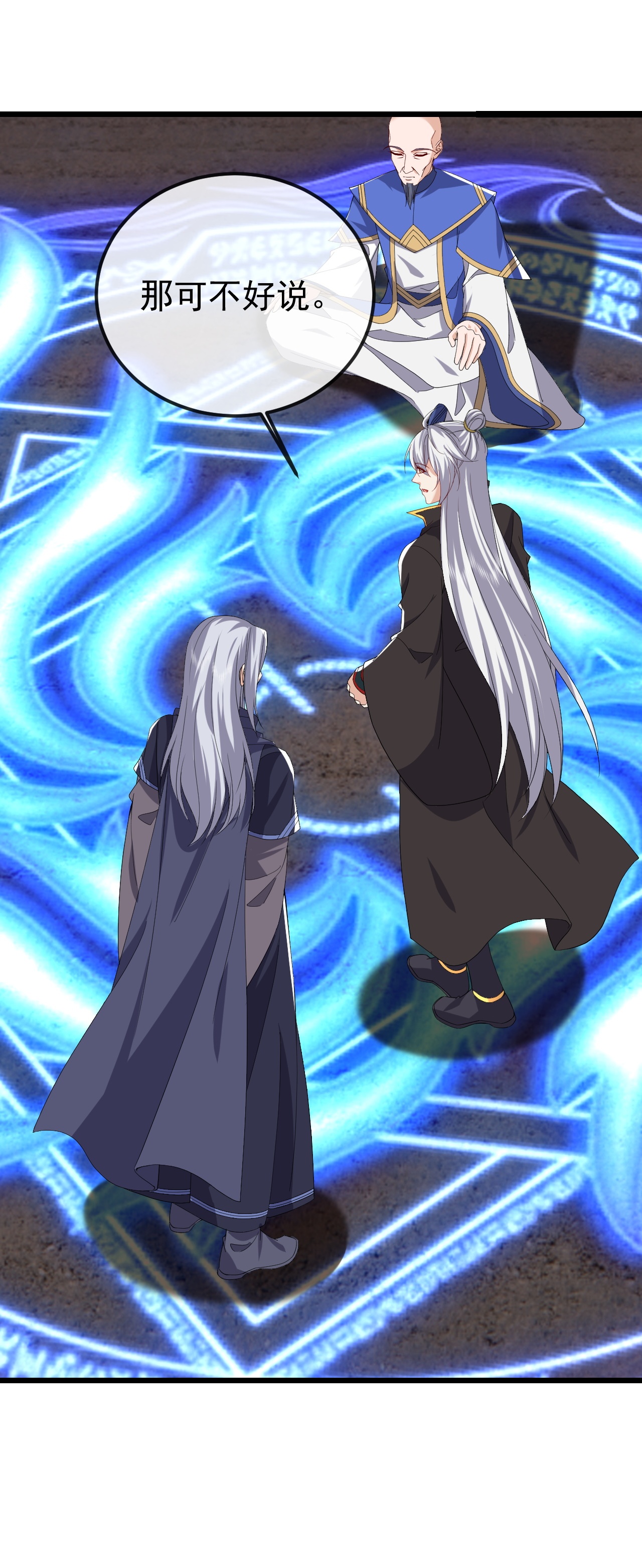 仙武帝尊 - 第846话 我没来晚吧 - 第37张图