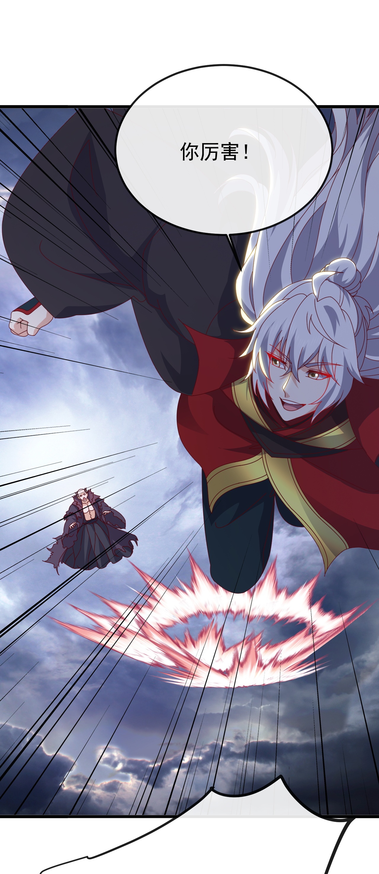 仙武帝尊 - 第847话 我陪你打 - 第37张图