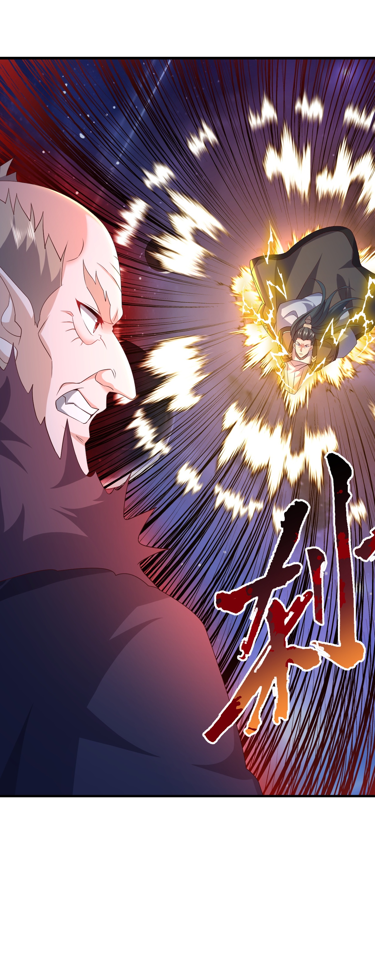 仙武帝尊 - 第848话 回来再说 - 第37张图