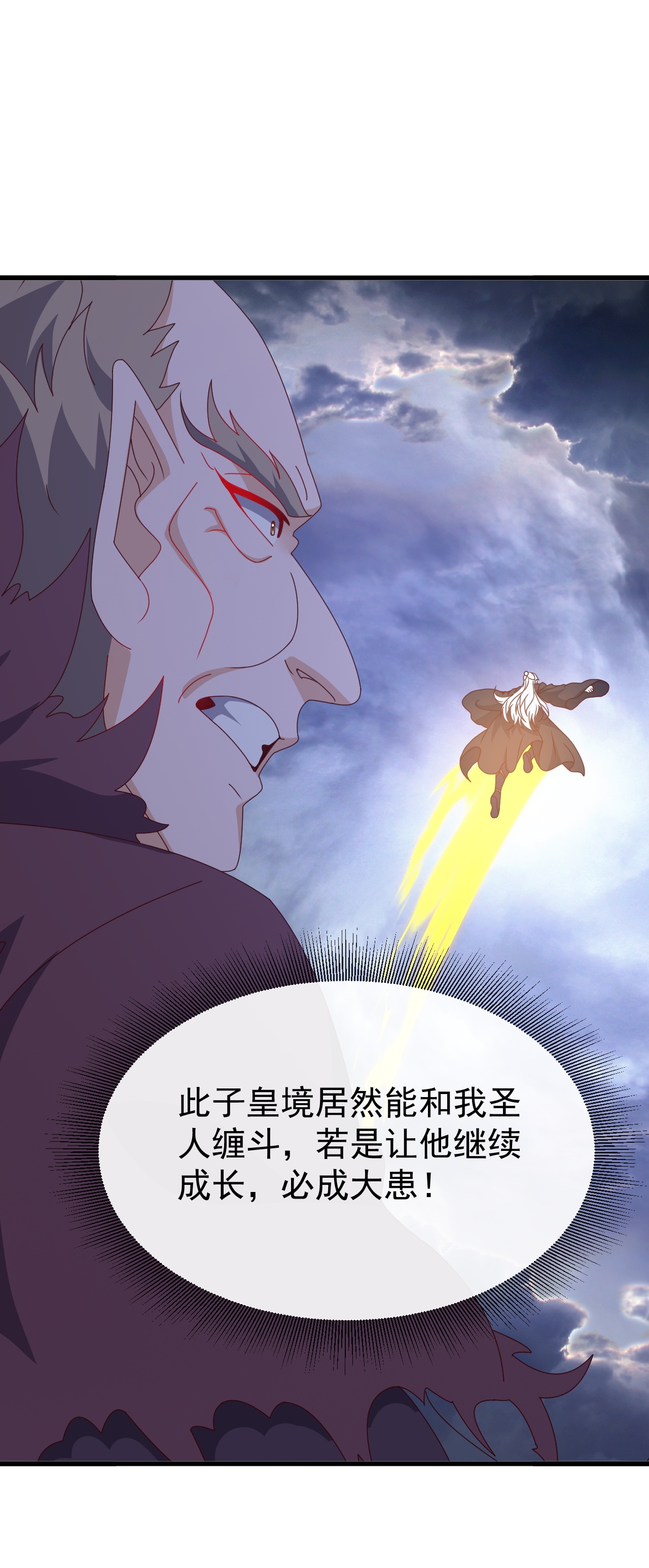 仙武帝尊 - 第847话 我陪你打 - 第39张图
