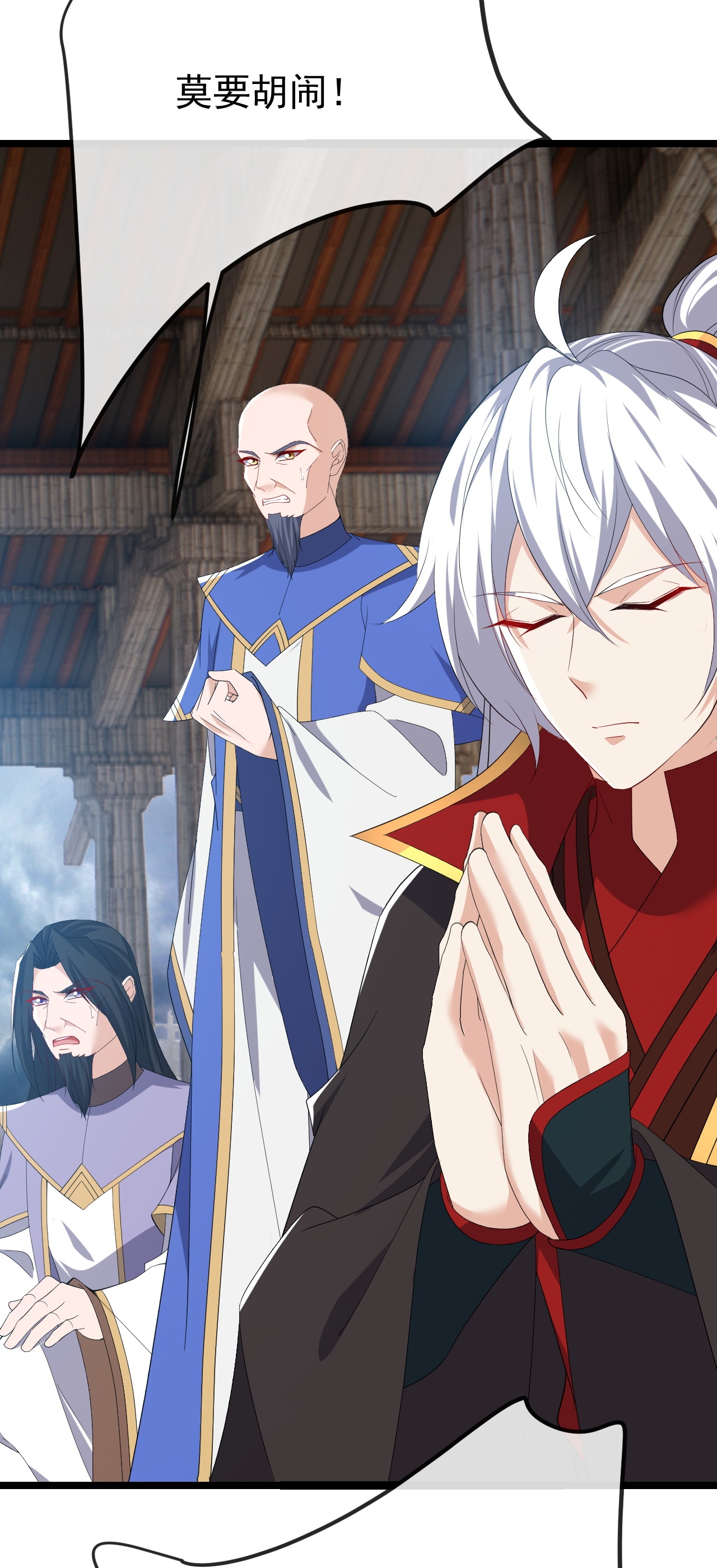 仙武帝尊 - 第846话 我没来晚吧 - 第41张图