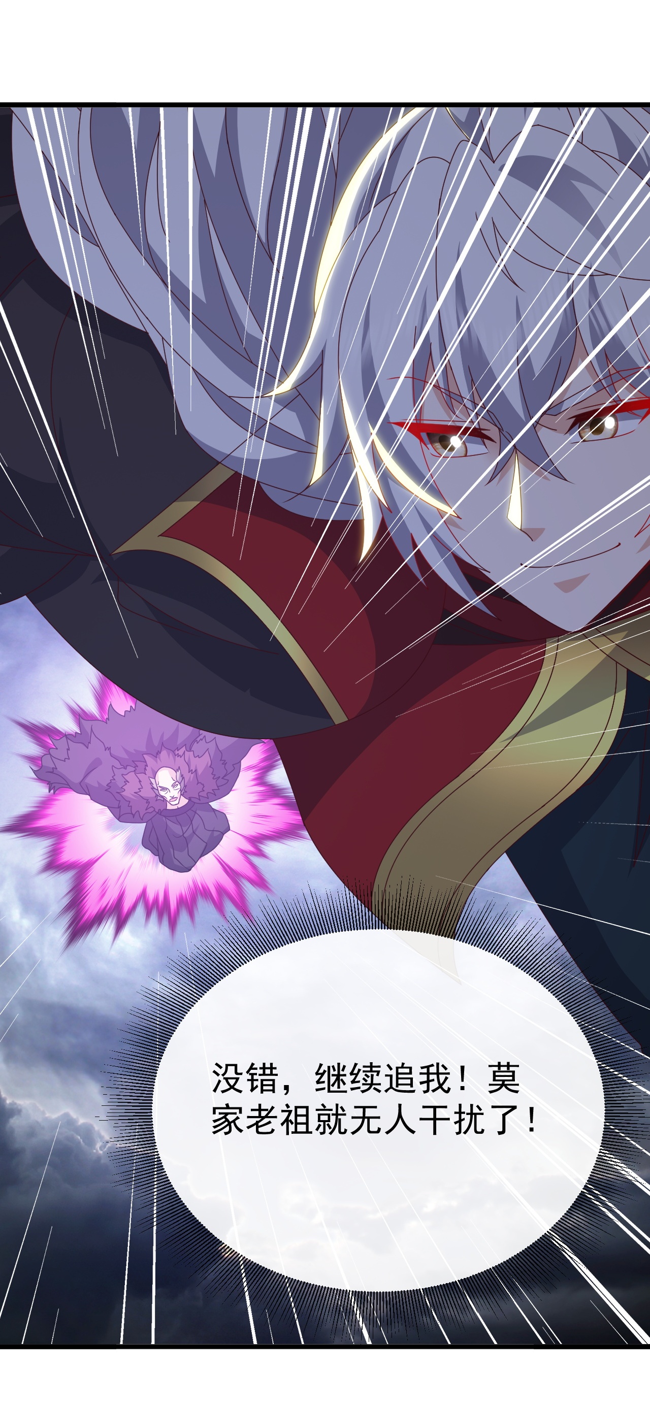 仙武帝尊 - 第847话 我陪你打 - 第40张图