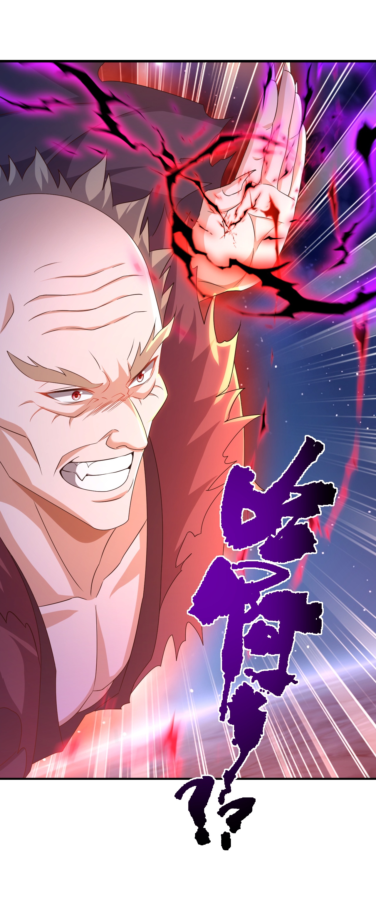 仙武帝尊 - 第848话 回来再说 - 第39张图