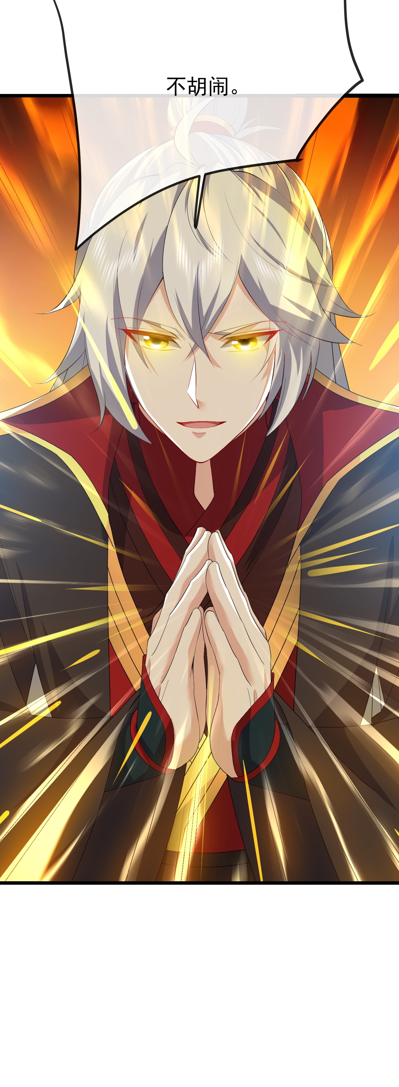 仙武帝尊 - 第846话 我没来晚吧 - 第42张图