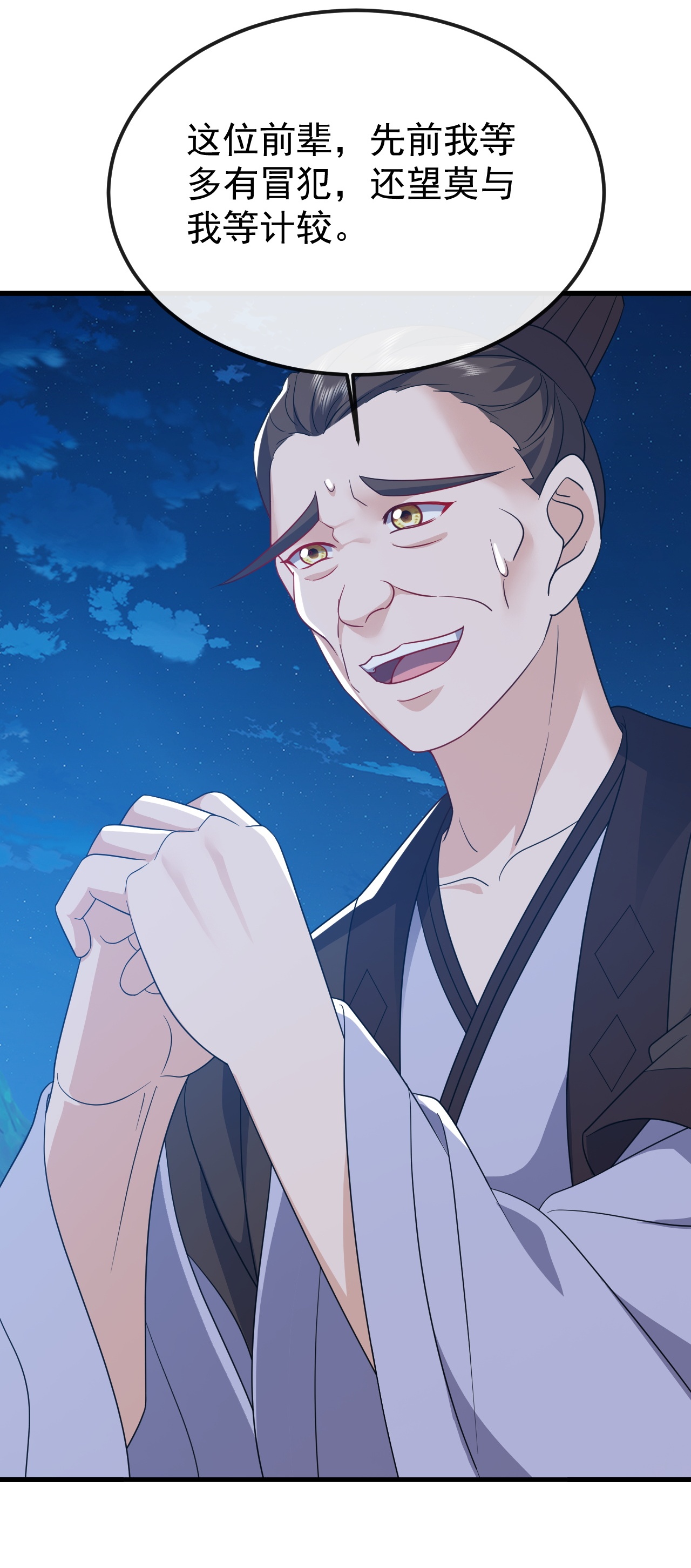 仙武帝尊 - 第845话 这么聊可就没意思了 - 第44张图