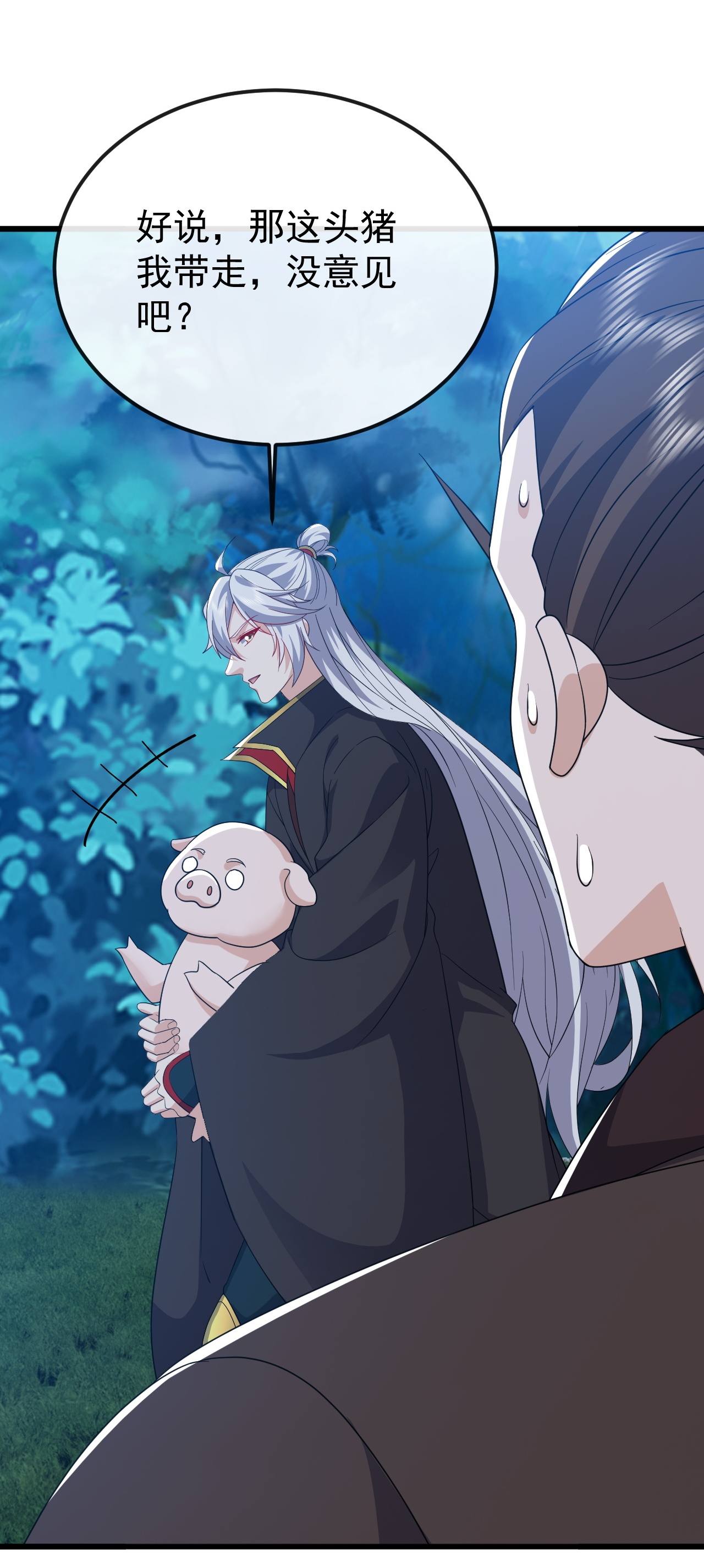 仙武帝尊 - 第845话 这么聊可就没意思了 - 第45张图