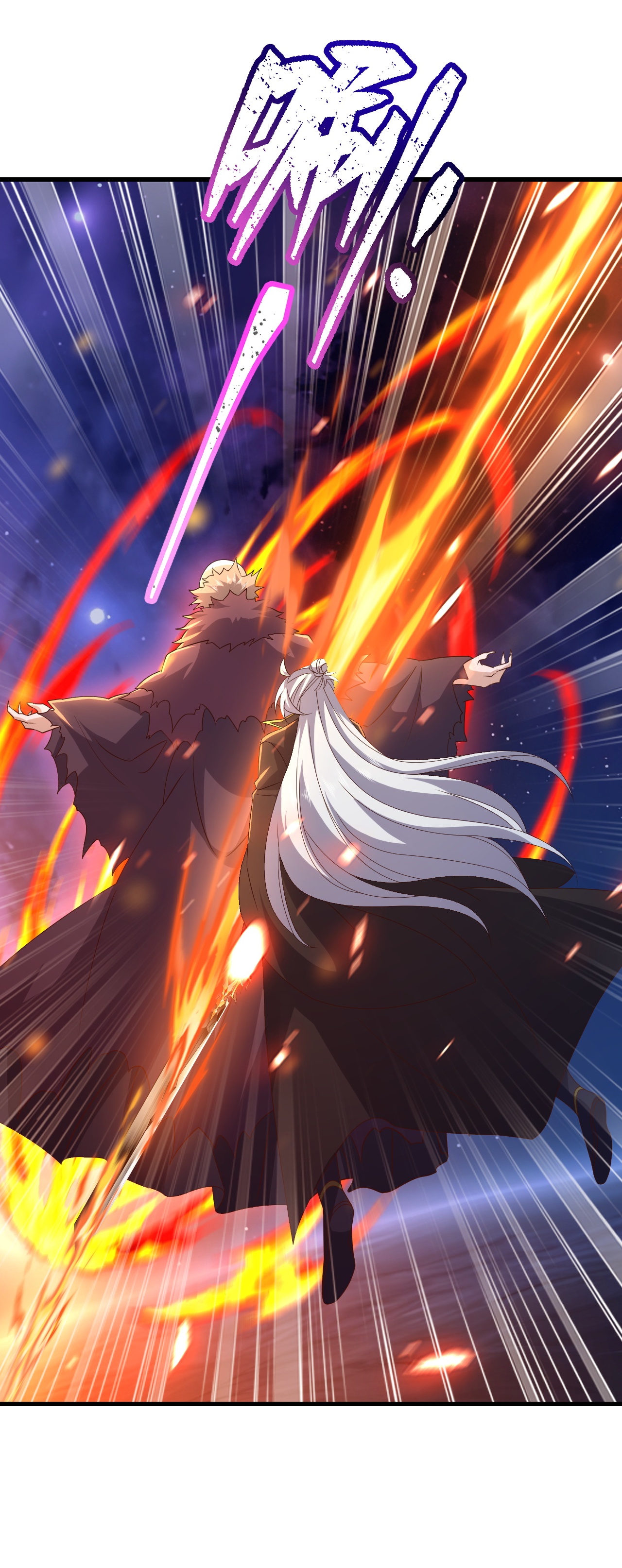 仙武帝尊 - 第848话 回来再说 - 第42张图