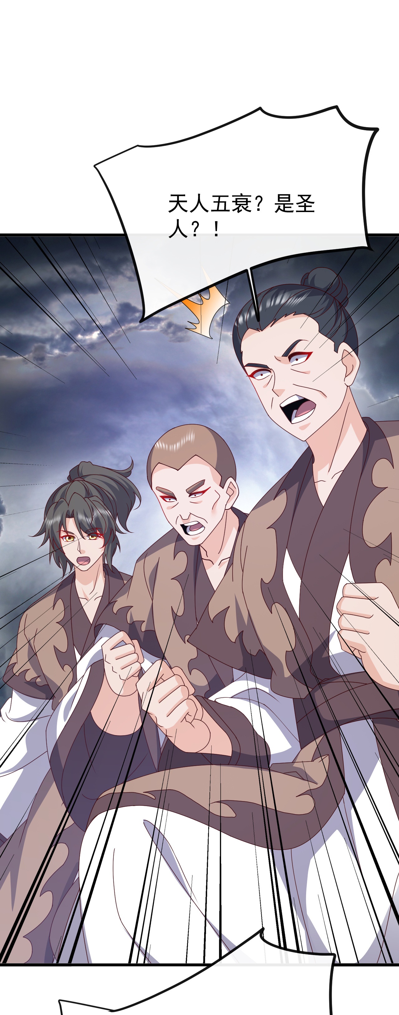 仙武帝尊 - 第847话 我陪你打 - 第44张图