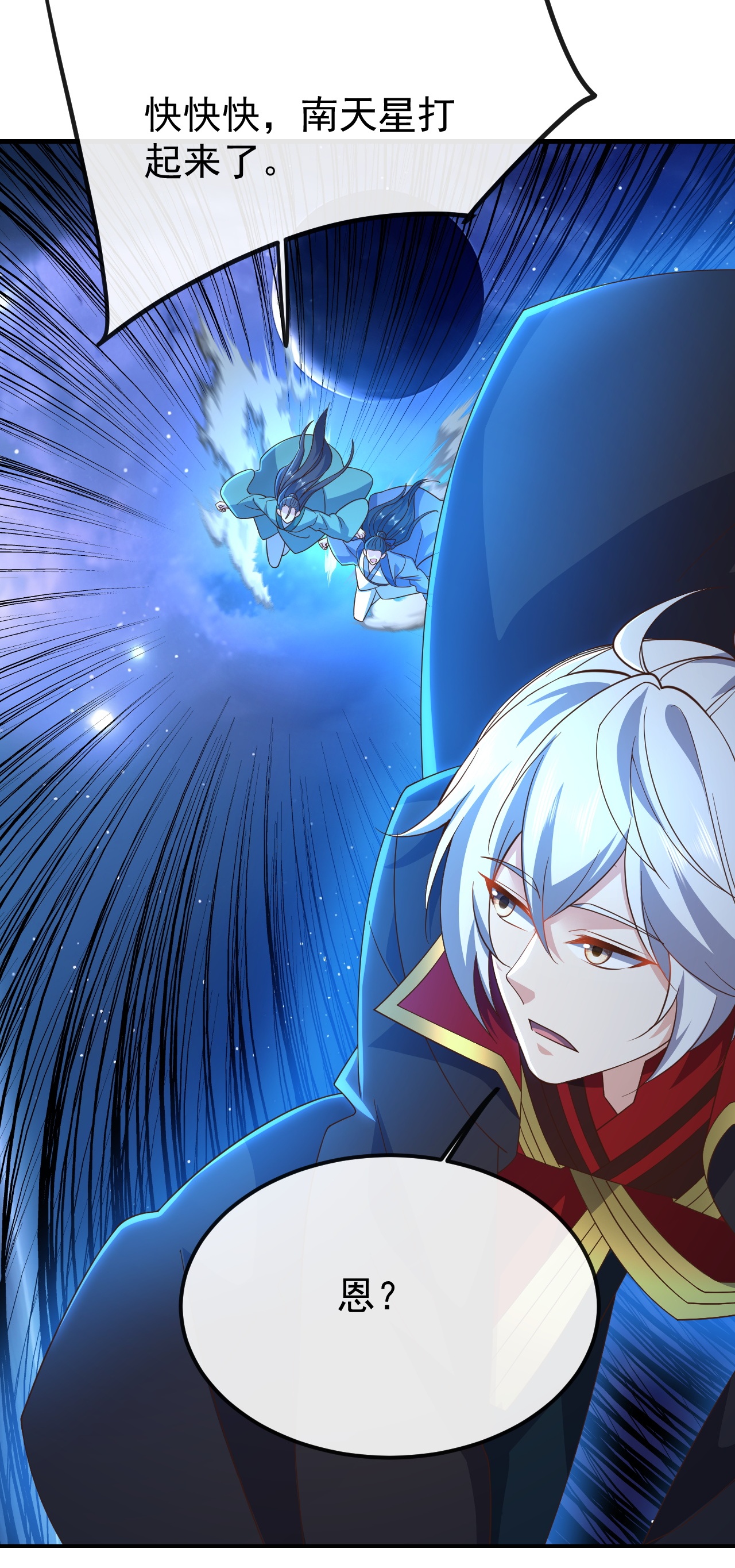 仙武帝尊 - 第845话 这么聊可就没意思了 - 第50张图