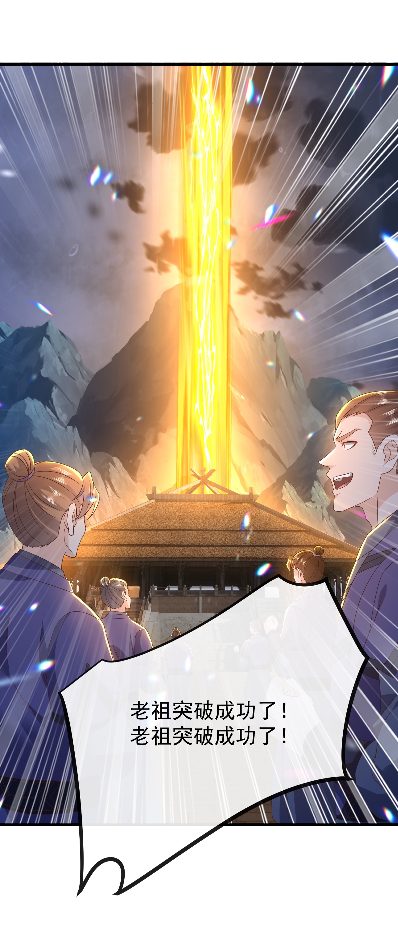 仙武帝尊 - 第847话 我陪你打 - 第47张图