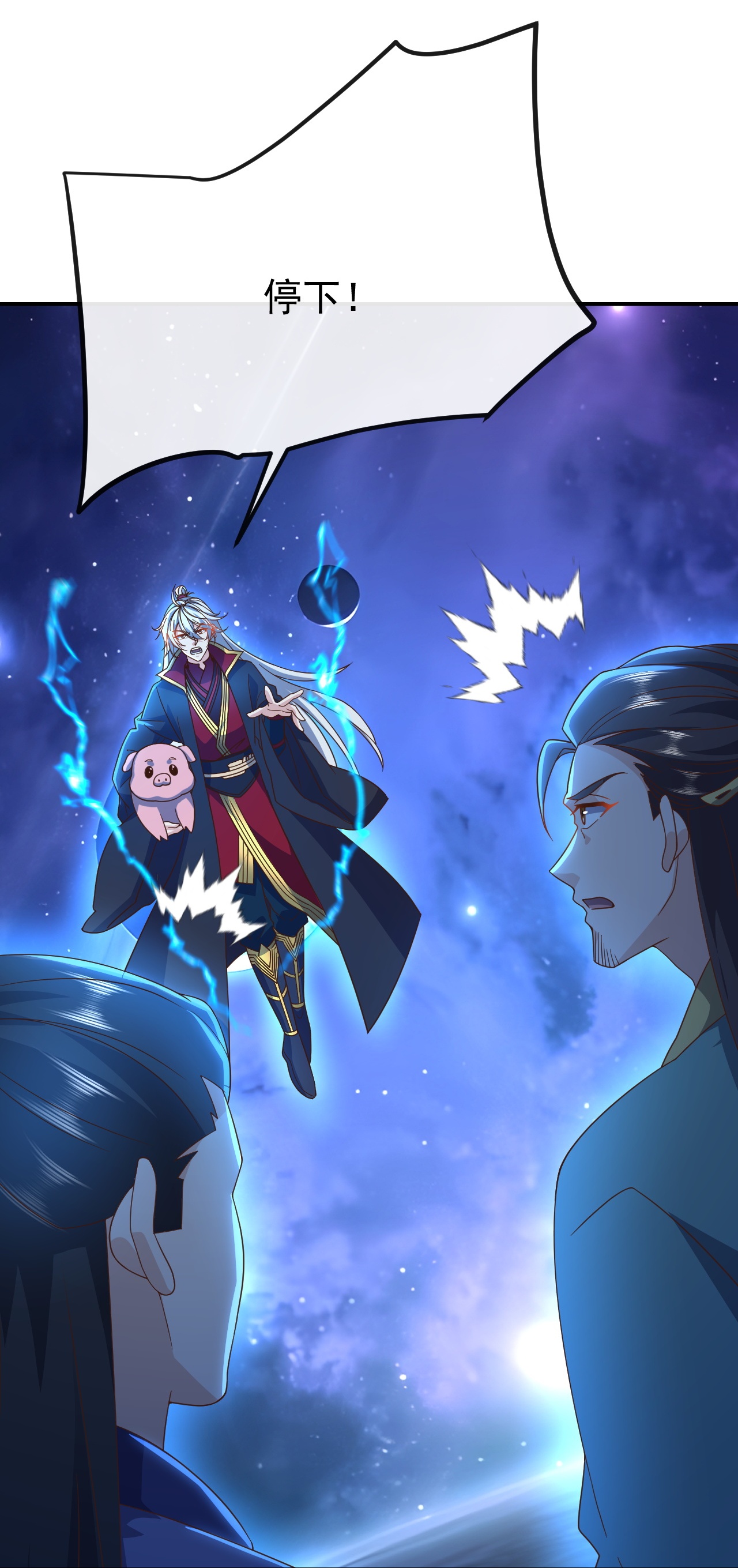 仙武帝尊 - 第845话 这么聊可就没意思了 - 第51张图