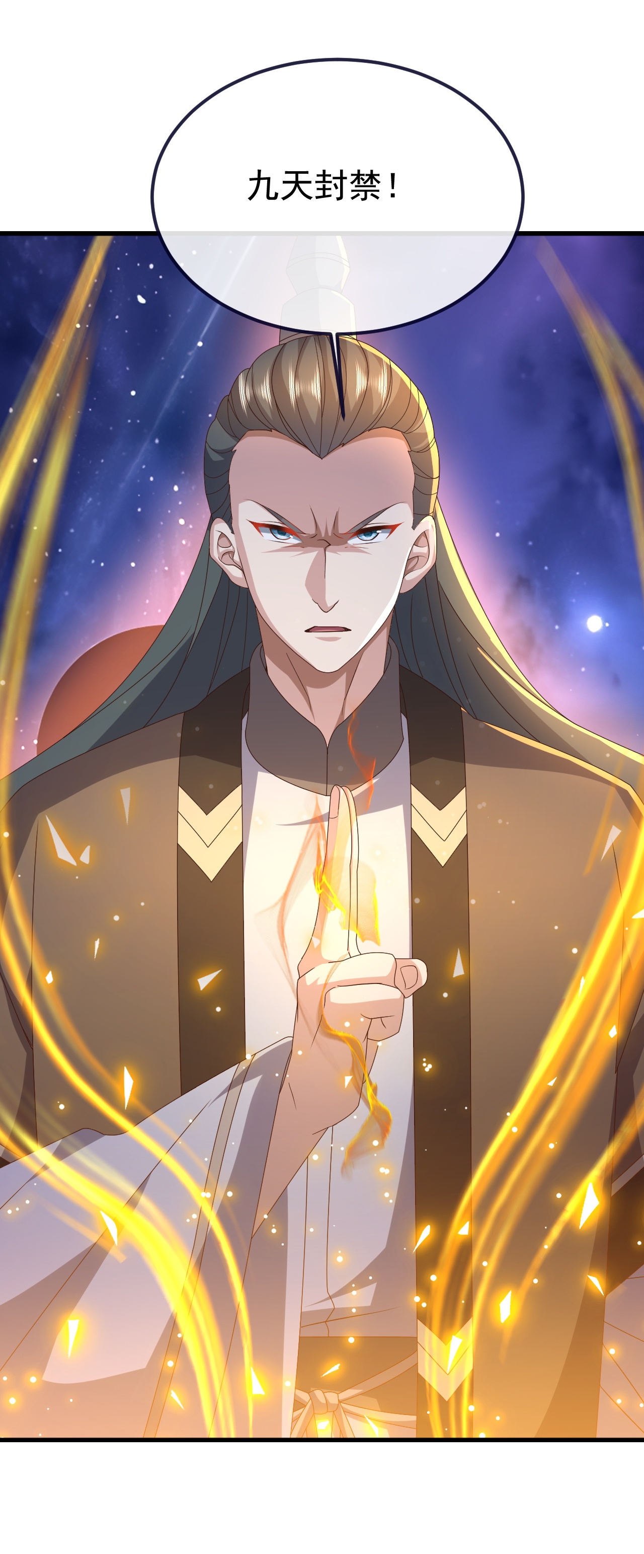 仙武帝尊 - 第848话 回来再说 - 第46张图