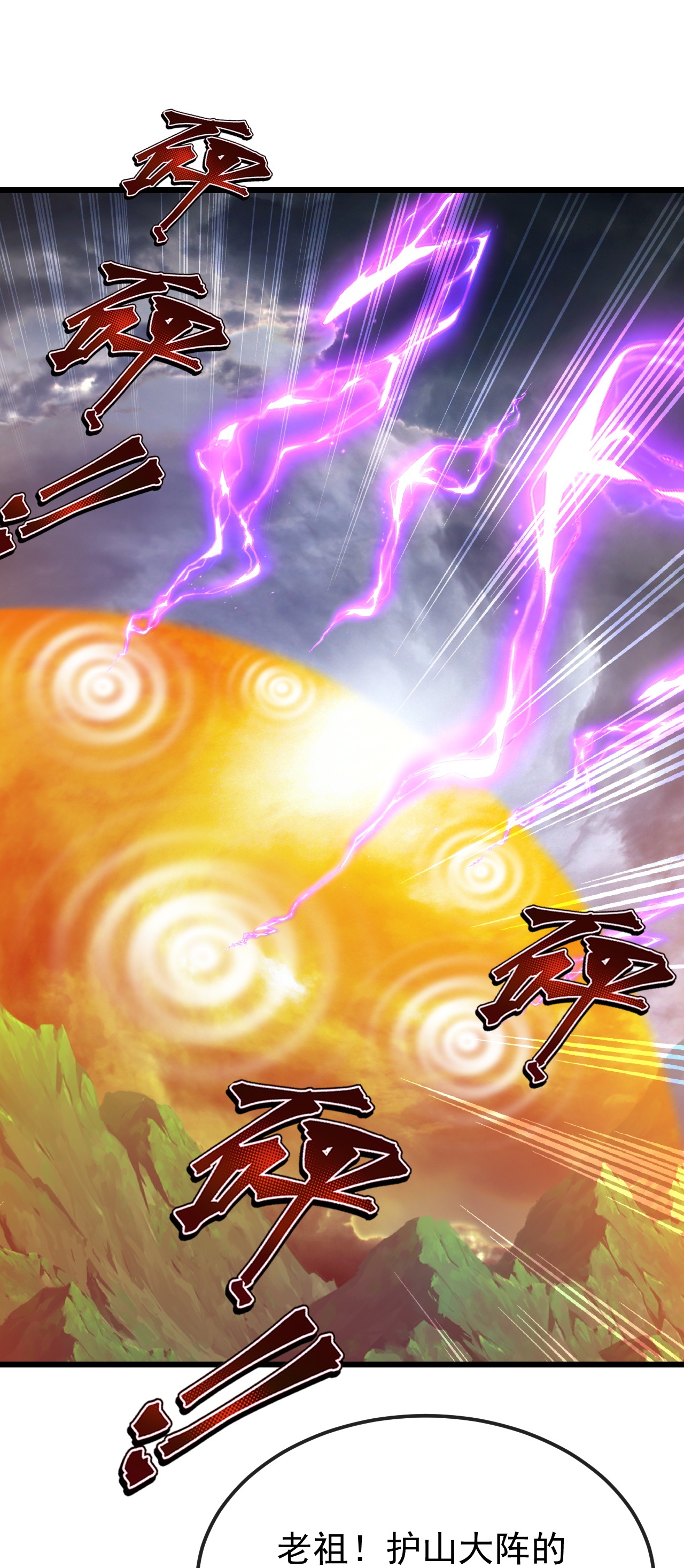 仙武帝尊 - 第846话 我没来晚吧 - 第50张图