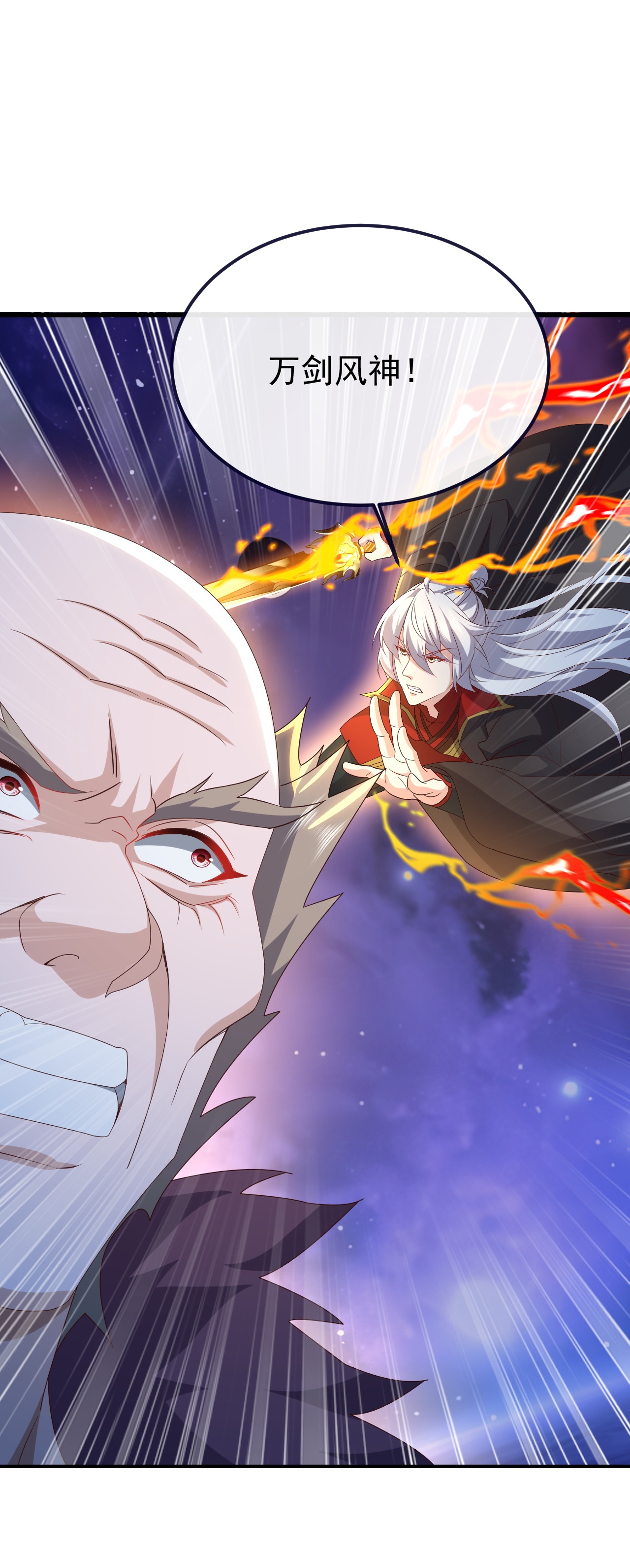 仙武帝尊 - 第848话 回来再说 - 第48张图