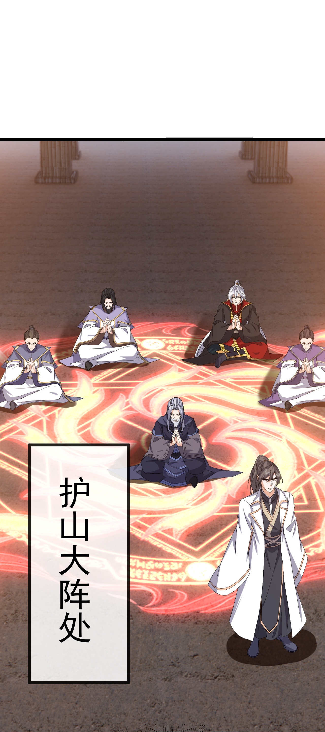 仙武帝尊 - 第846话 我没来晚吧 - 第53张图