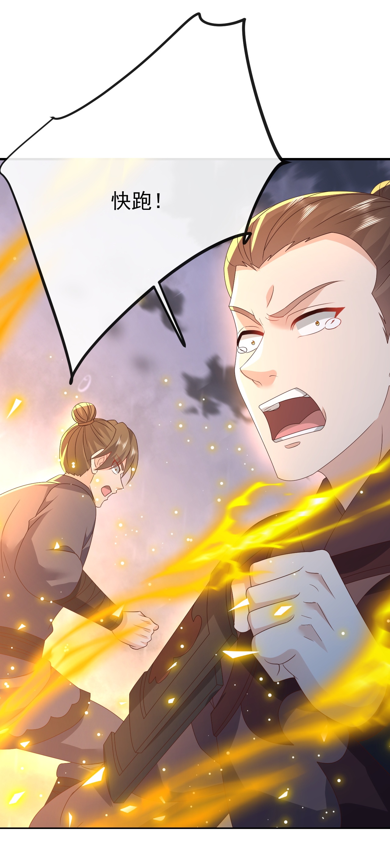 仙武帝尊 - 第847话 我陪你打 - 第53张图