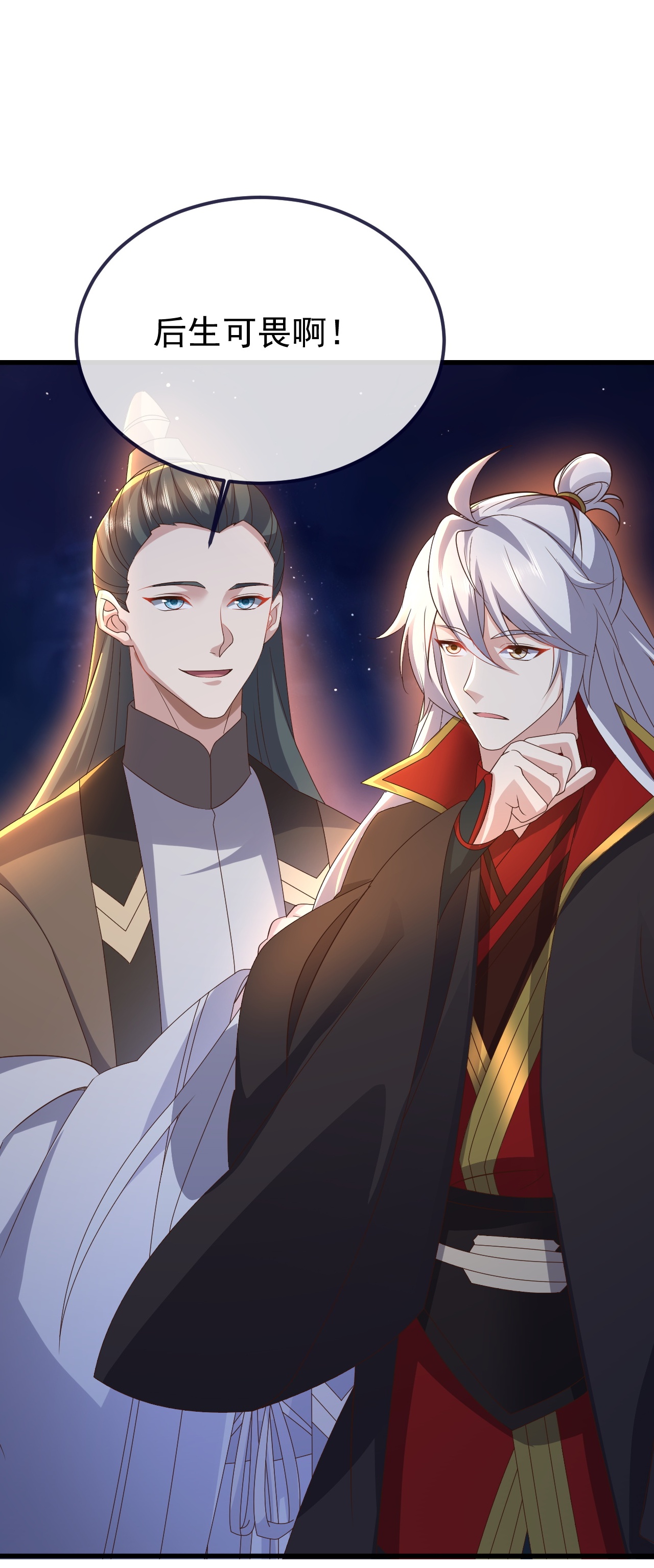 仙武帝尊 - 第848话 回来再说 - 第53张图