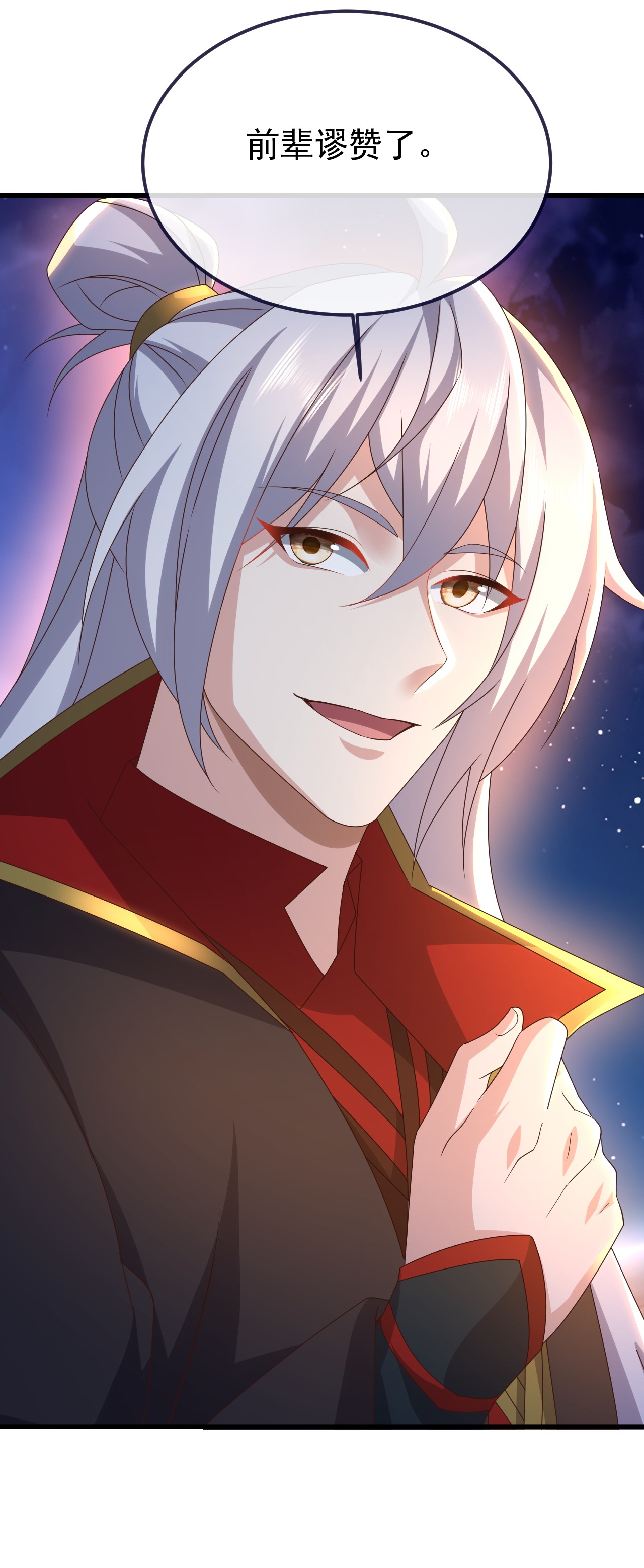 仙武帝尊 - 第848话 回来再说 - 第54张图