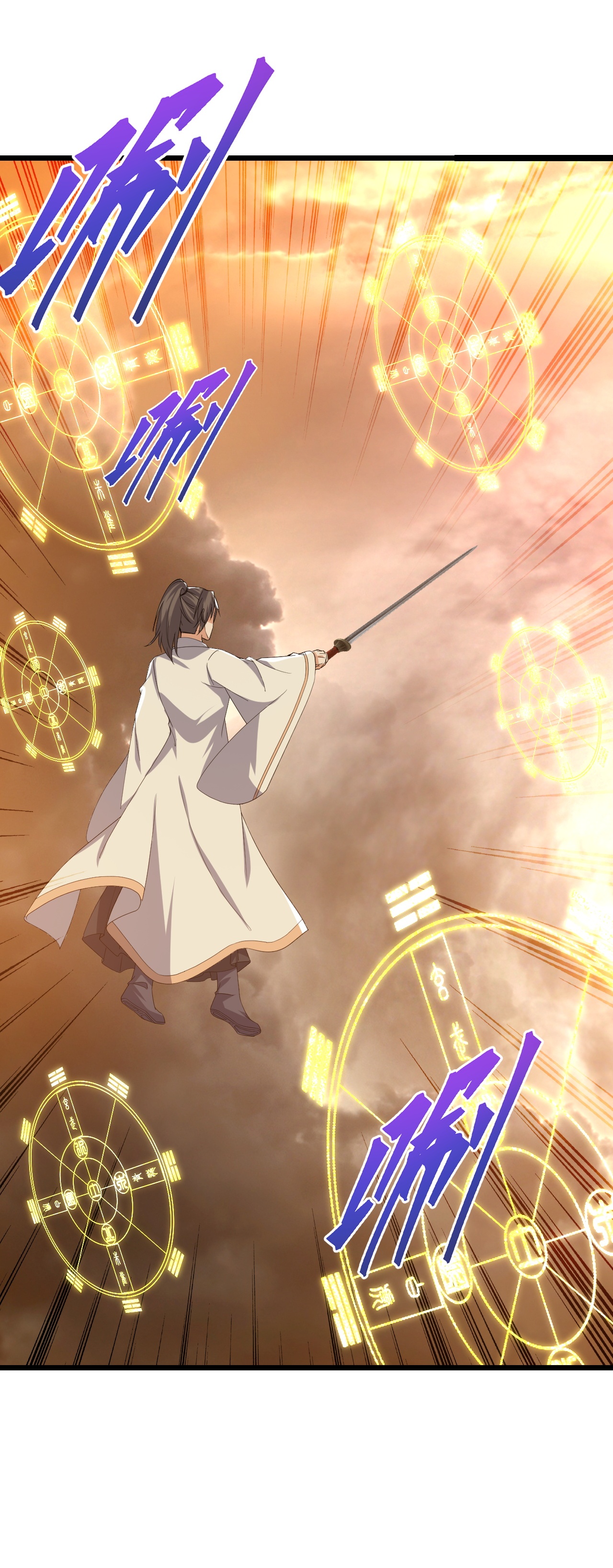 仙武帝尊 - 第846话 我没来晚吧 - 第57张图