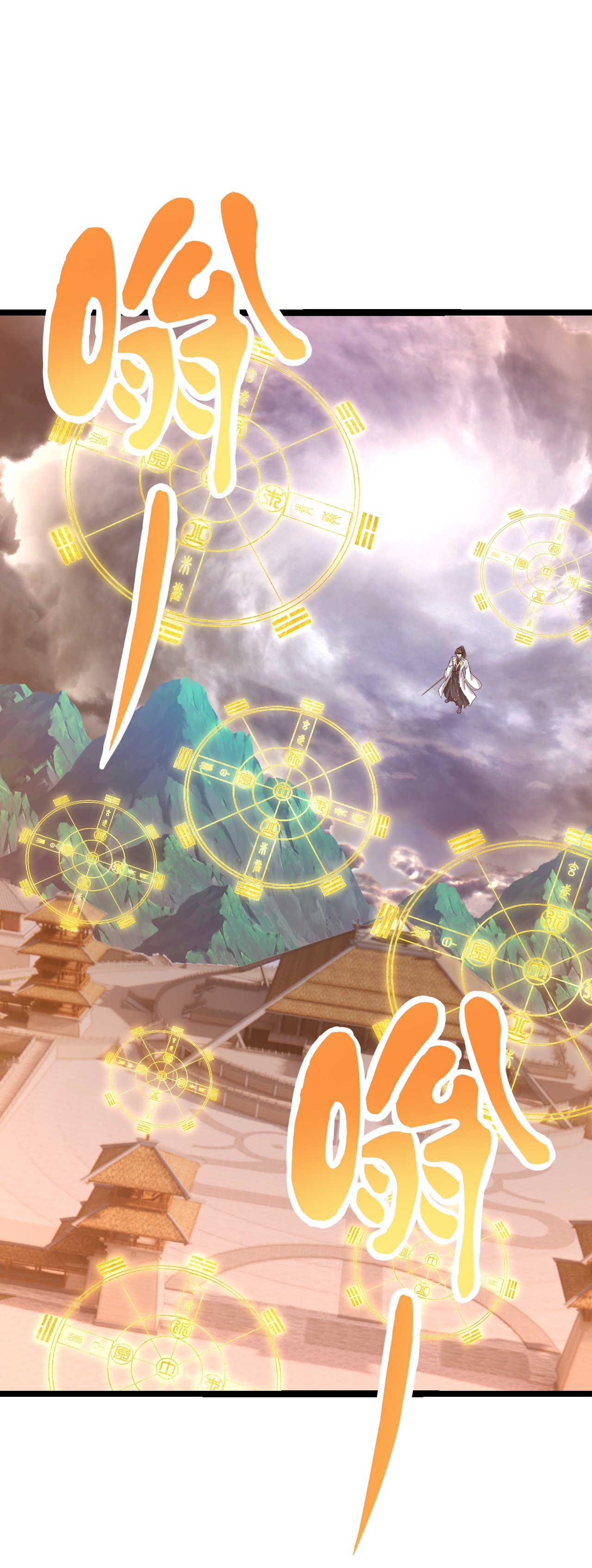 仙武帝尊 - 第846话 我没来晚吧 - 第58张图