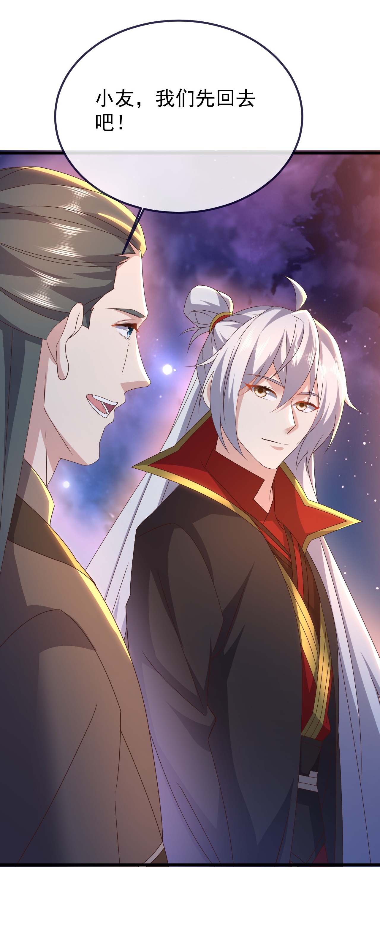 仙武帝尊 - 第848话 回来再说 - 第56张图