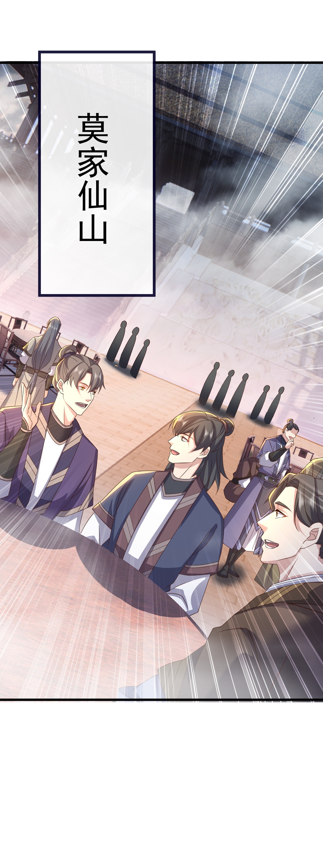 仙武帝尊 - 第848话 回来再说 - 第57张图