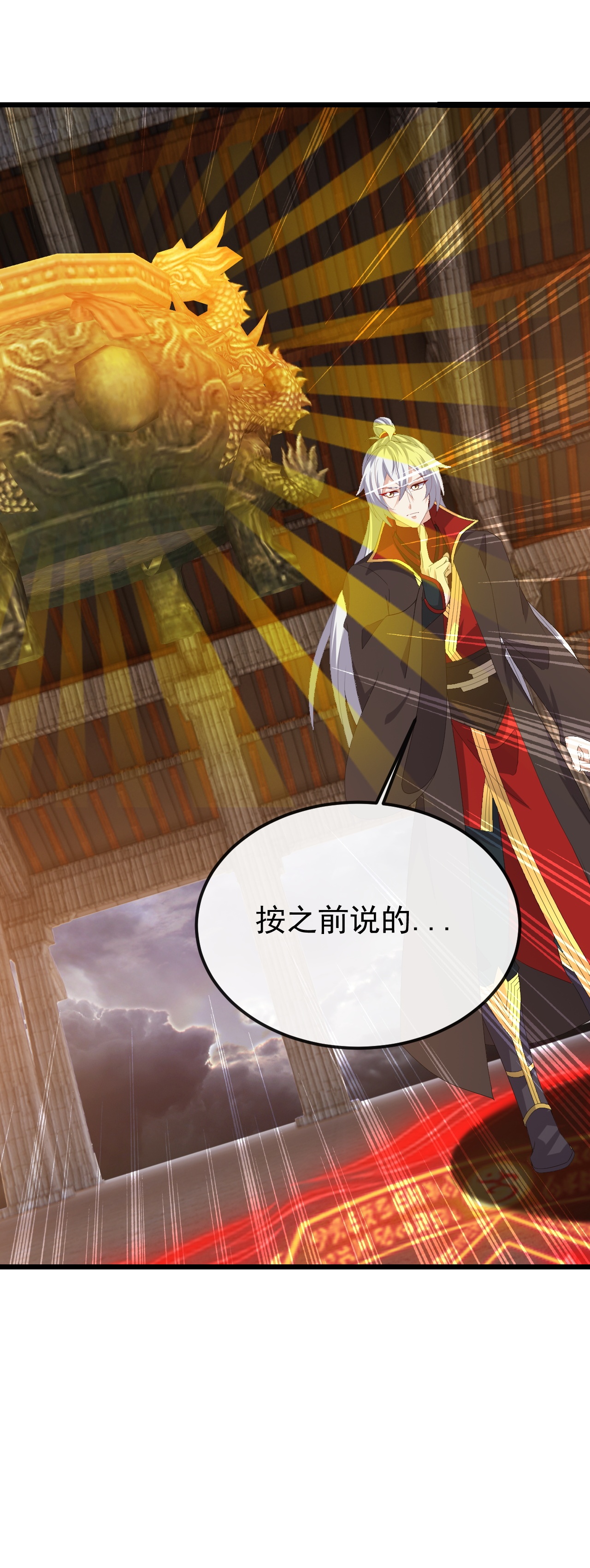 仙武帝尊 - 第846话 我没来晚吧 - 第62张图