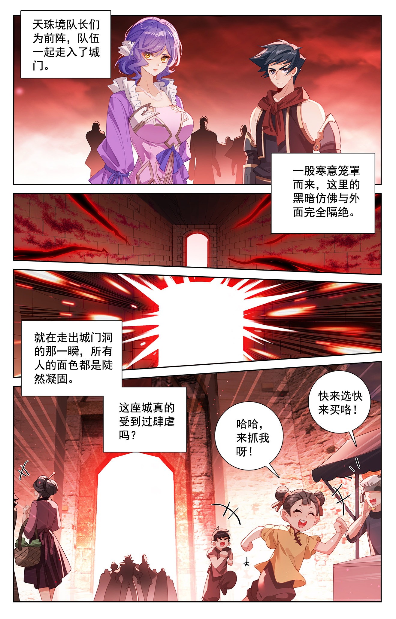 万相之王 - 第247话 凶险大街 - 第5页