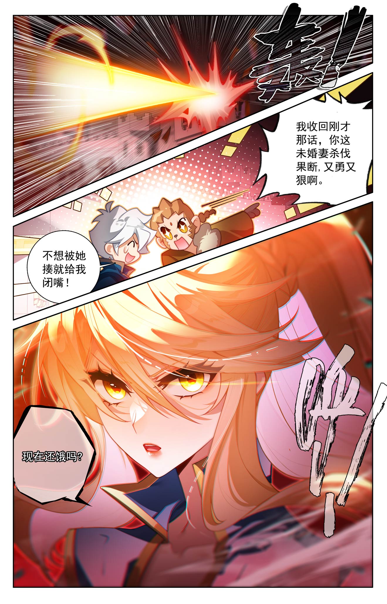 万相之王 - 第247话 凶险大街 - 第11页