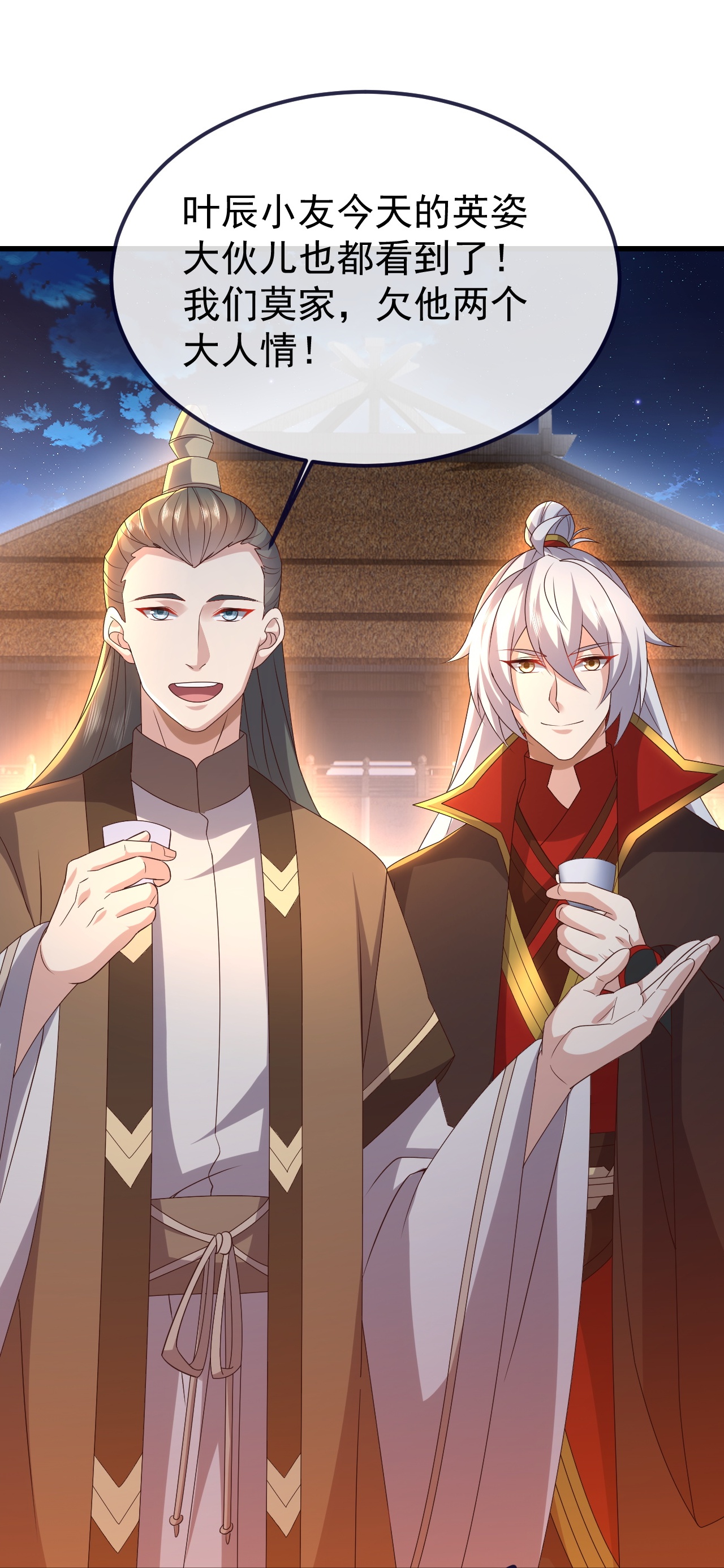 仙武帝尊 - 第849话 变成了一头猪 - 第2张图