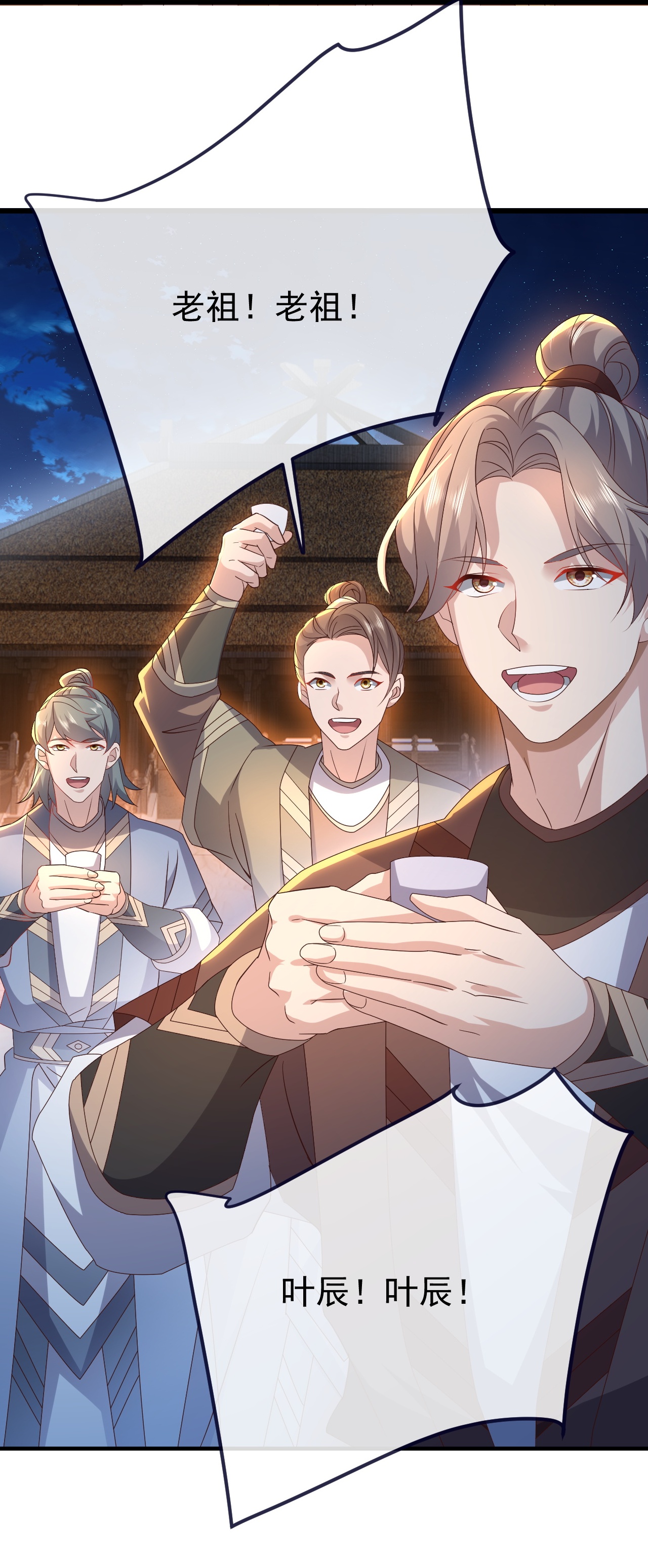 仙武帝尊 - 第849话 变成了一头猪 - 第3张图