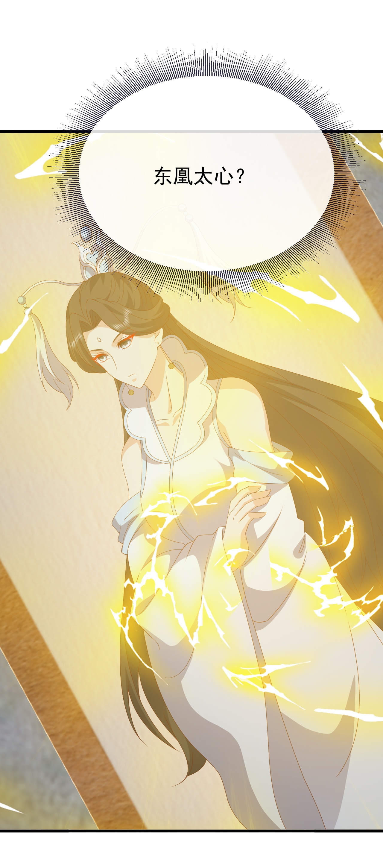 仙武帝尊 - 第850话 梦回大楚 - 第2张图