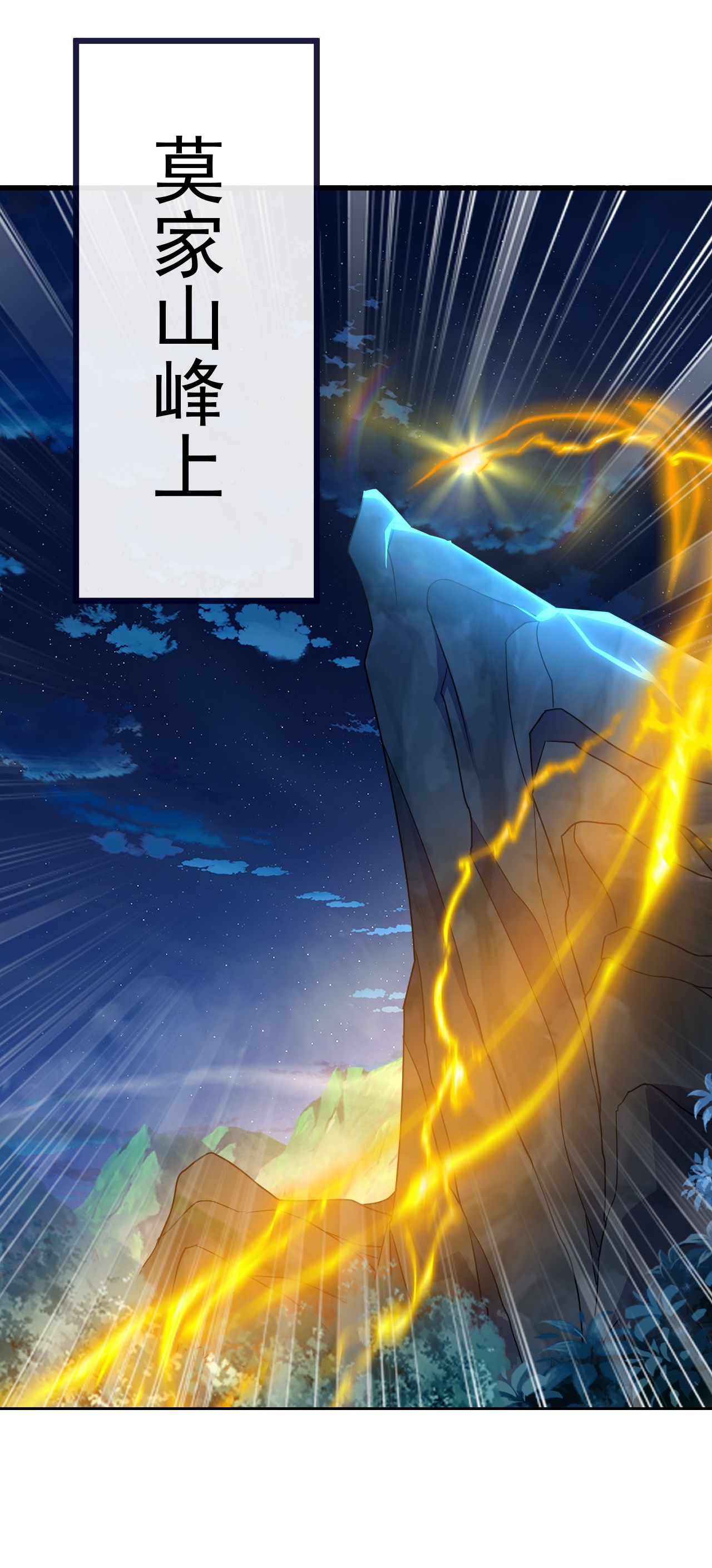 仙武帝尊 - 第849话 变成了一头猪 - 第4张图