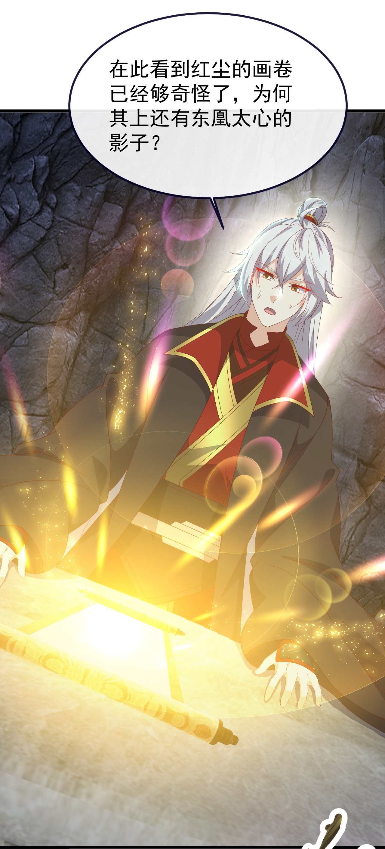 仙武帝尊 - 第850话 梦回大楚 - 第3张图