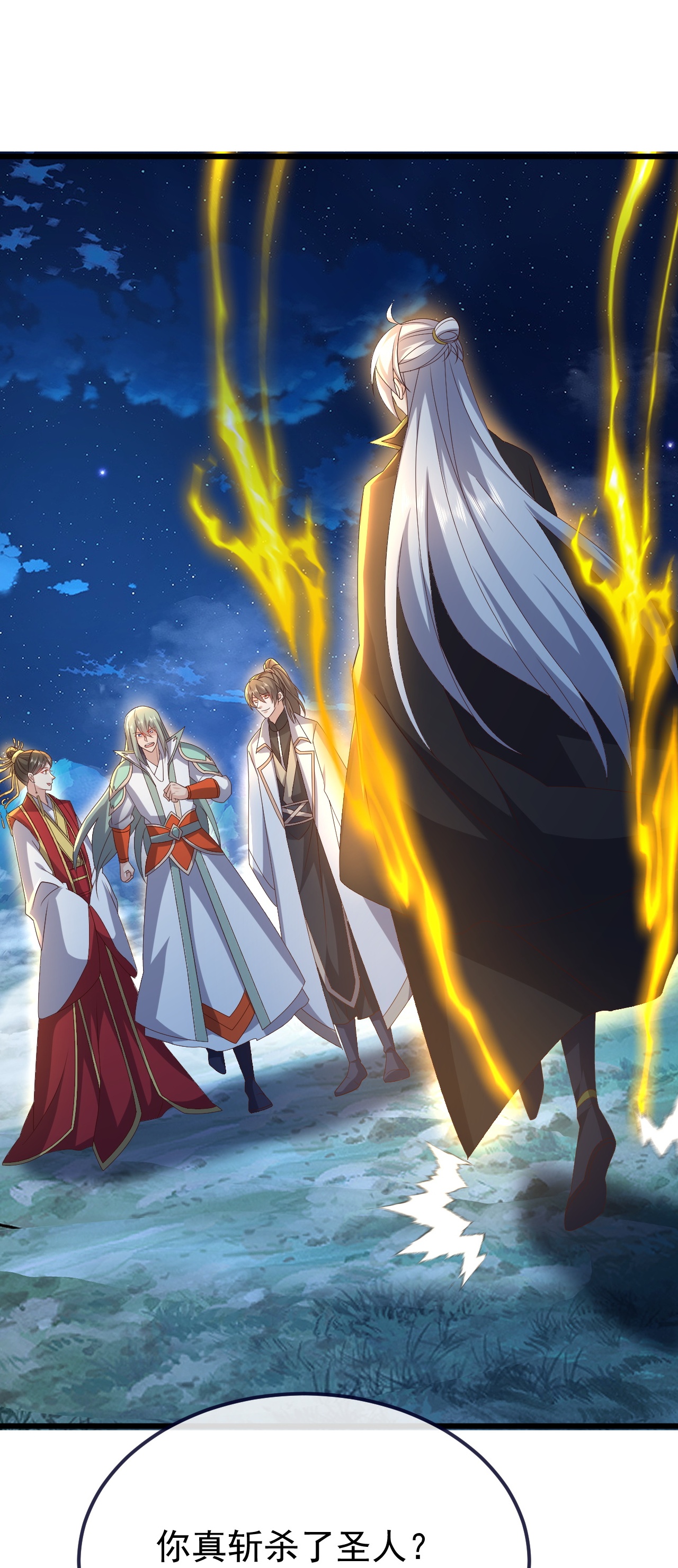 仙武帝尊 - 第849话 变成了一头猪 - 第5张图