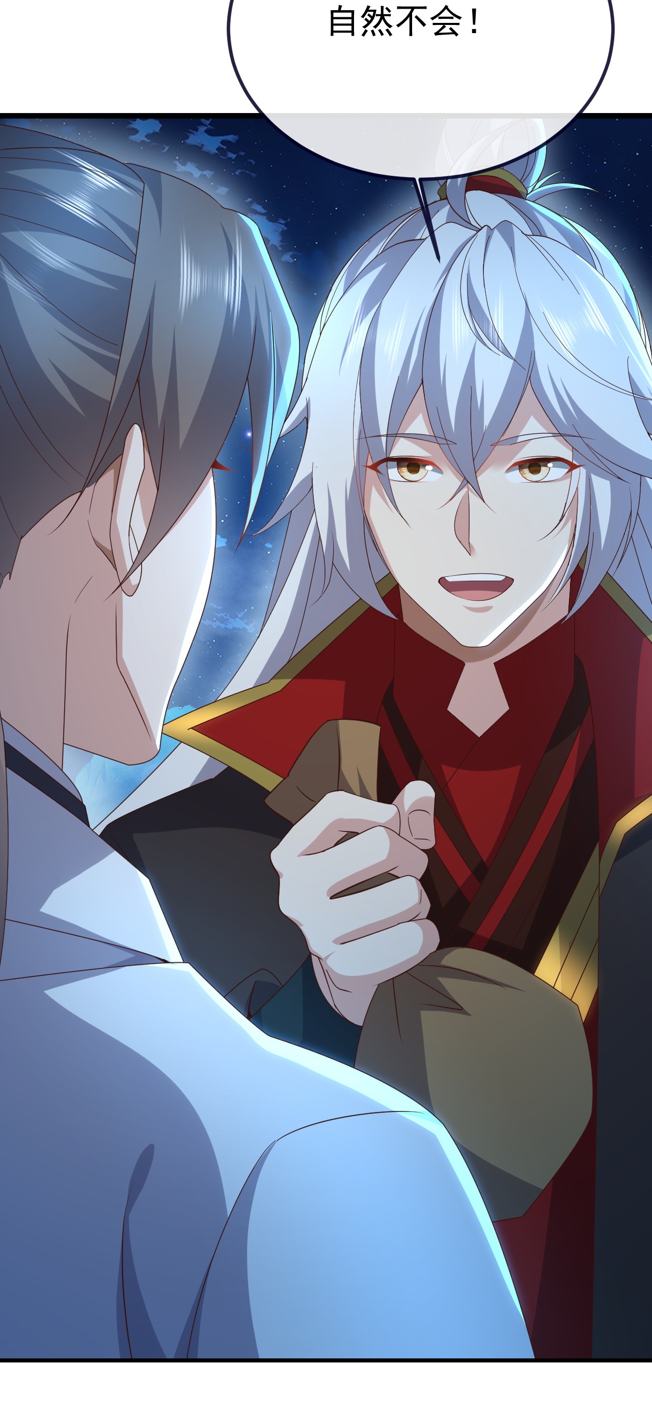 仙武帝尊 - 第849话 变成了一头猪 - 第8张图