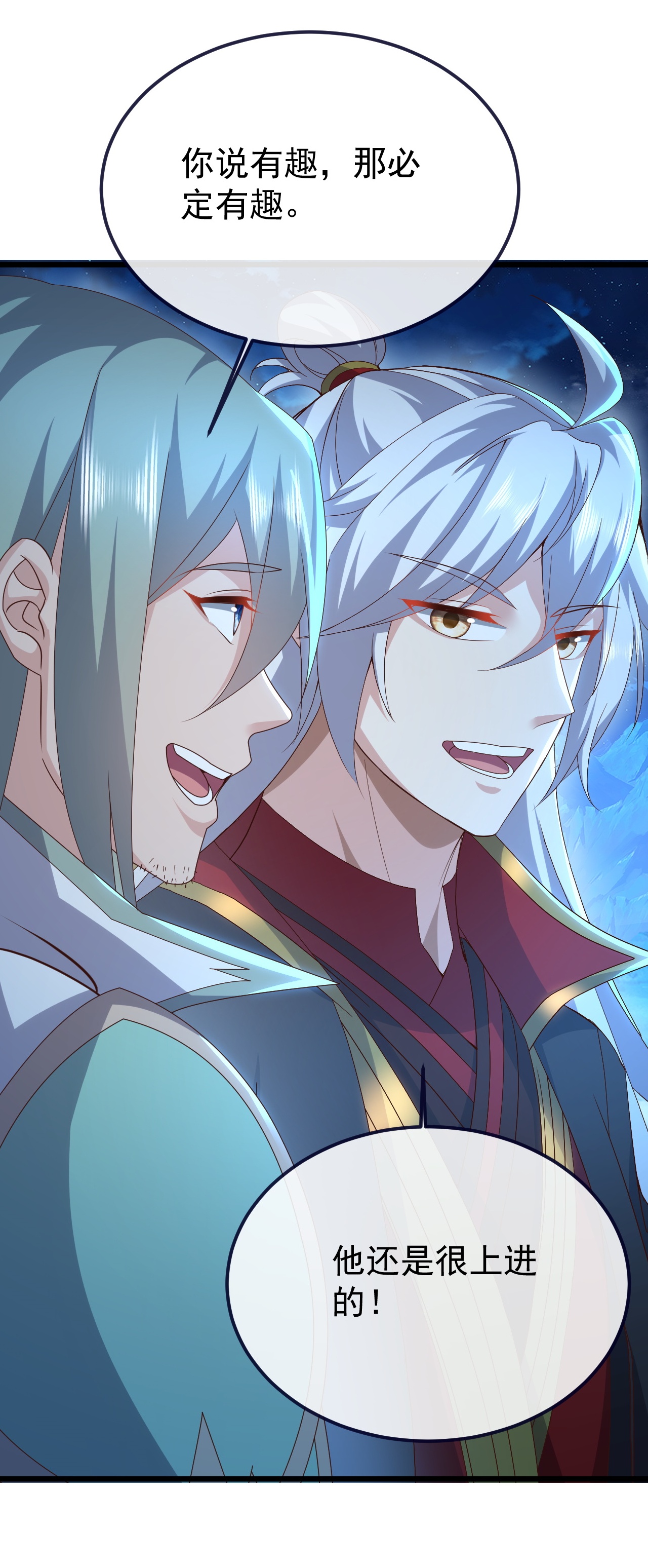 仙武帝尊 - 第849话 变成了一头猪 - 第10张图