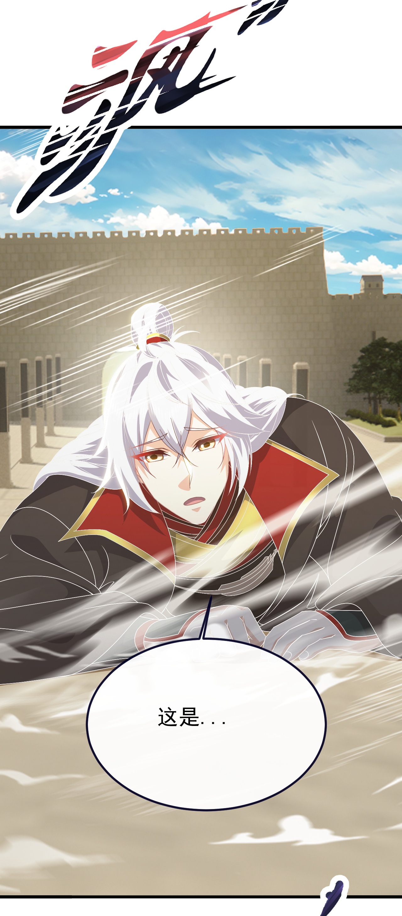 仙武帝尊 - 第850话 梦回大楚 - 第8张图