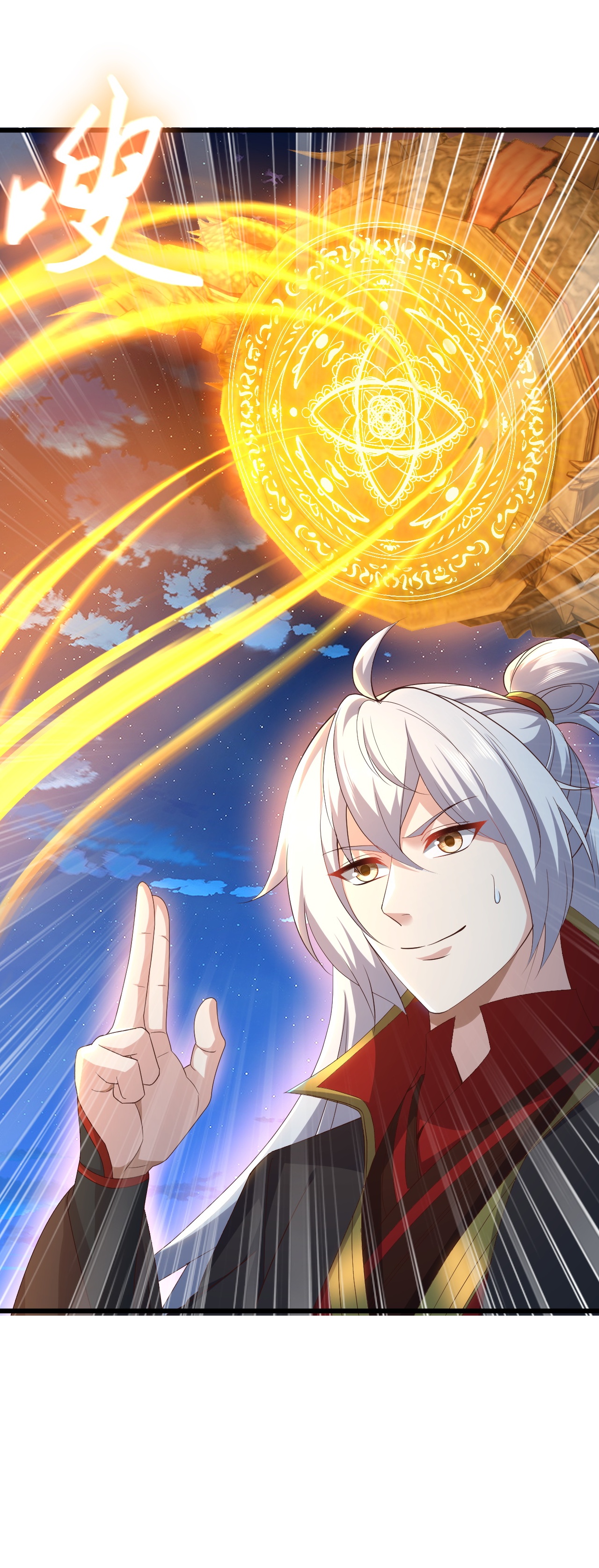 仙武帝尊 - 第849话 变成了一头猪 - 第11张图