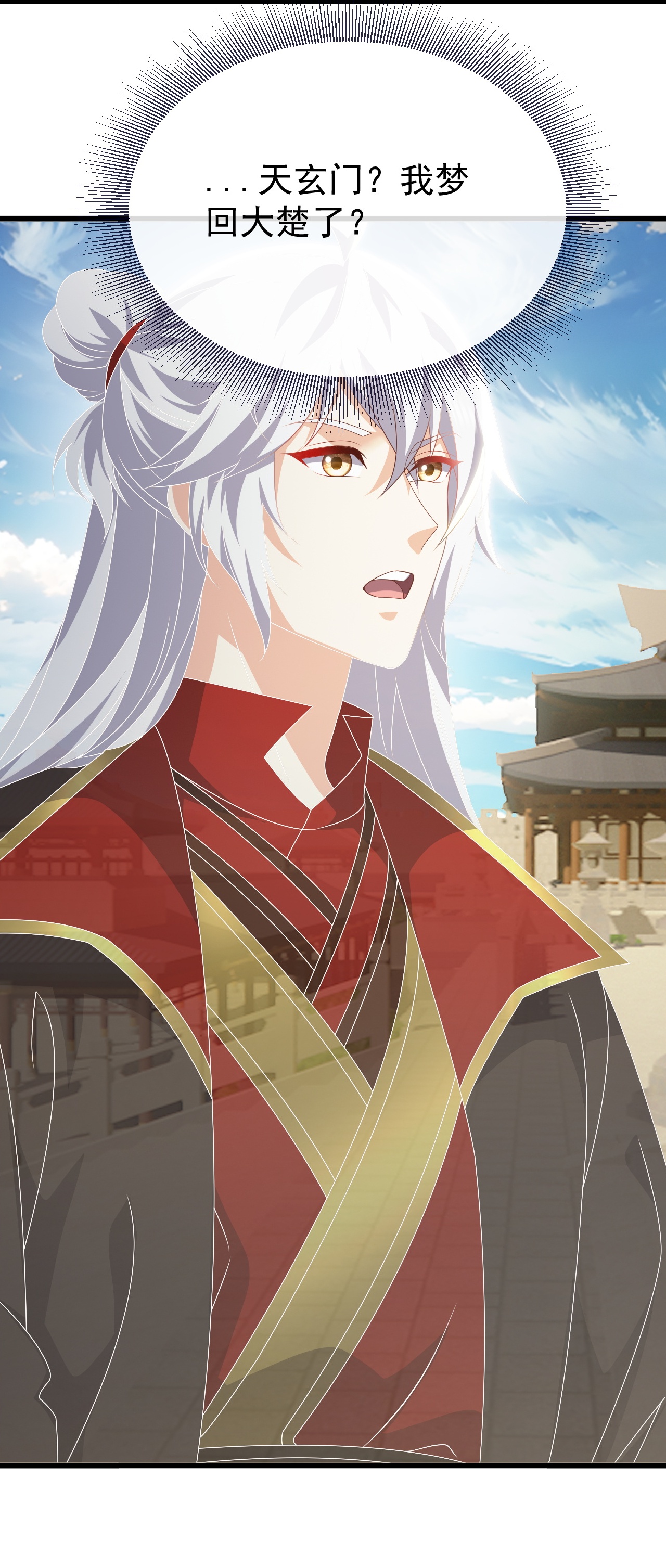 仙武帝尊 - 第850话 梦回大楚 - 第10张图