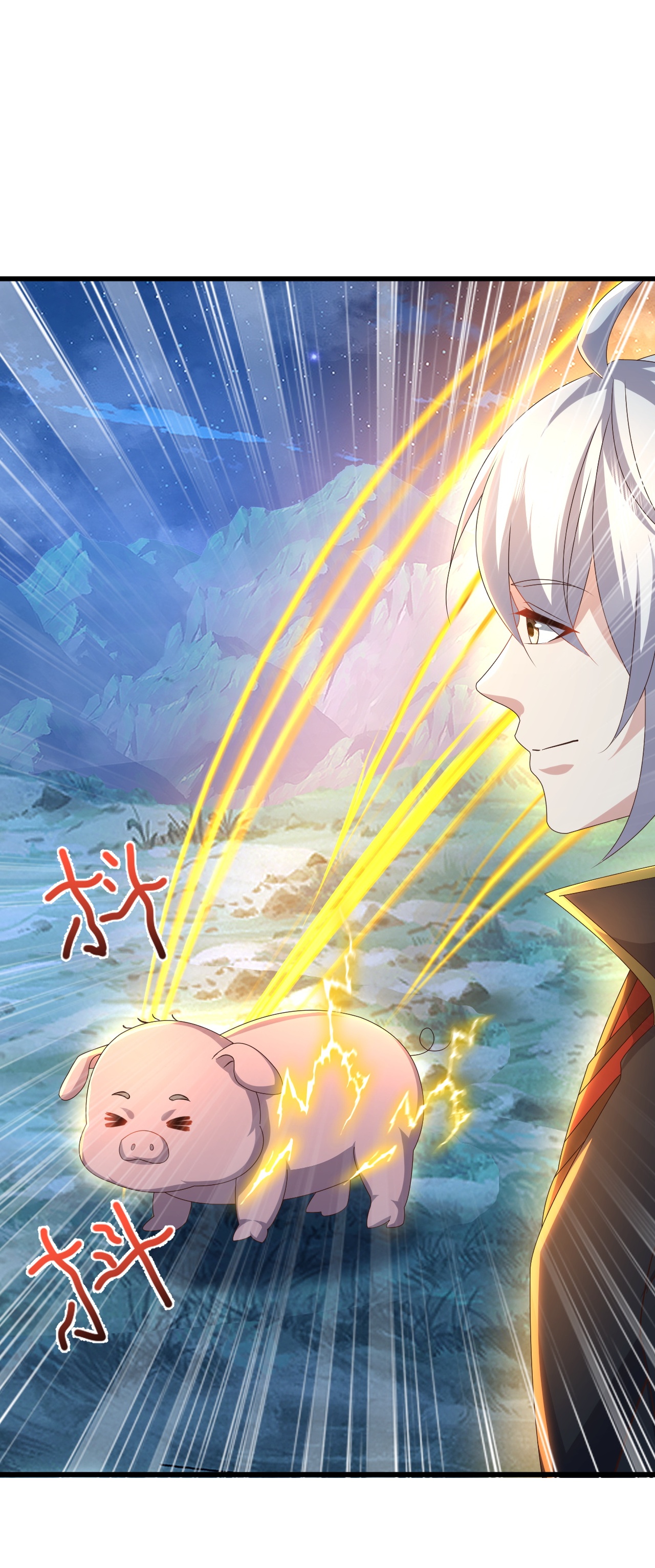 仙武帝尊 - 第849话 变成了一头猪 - 第12张图