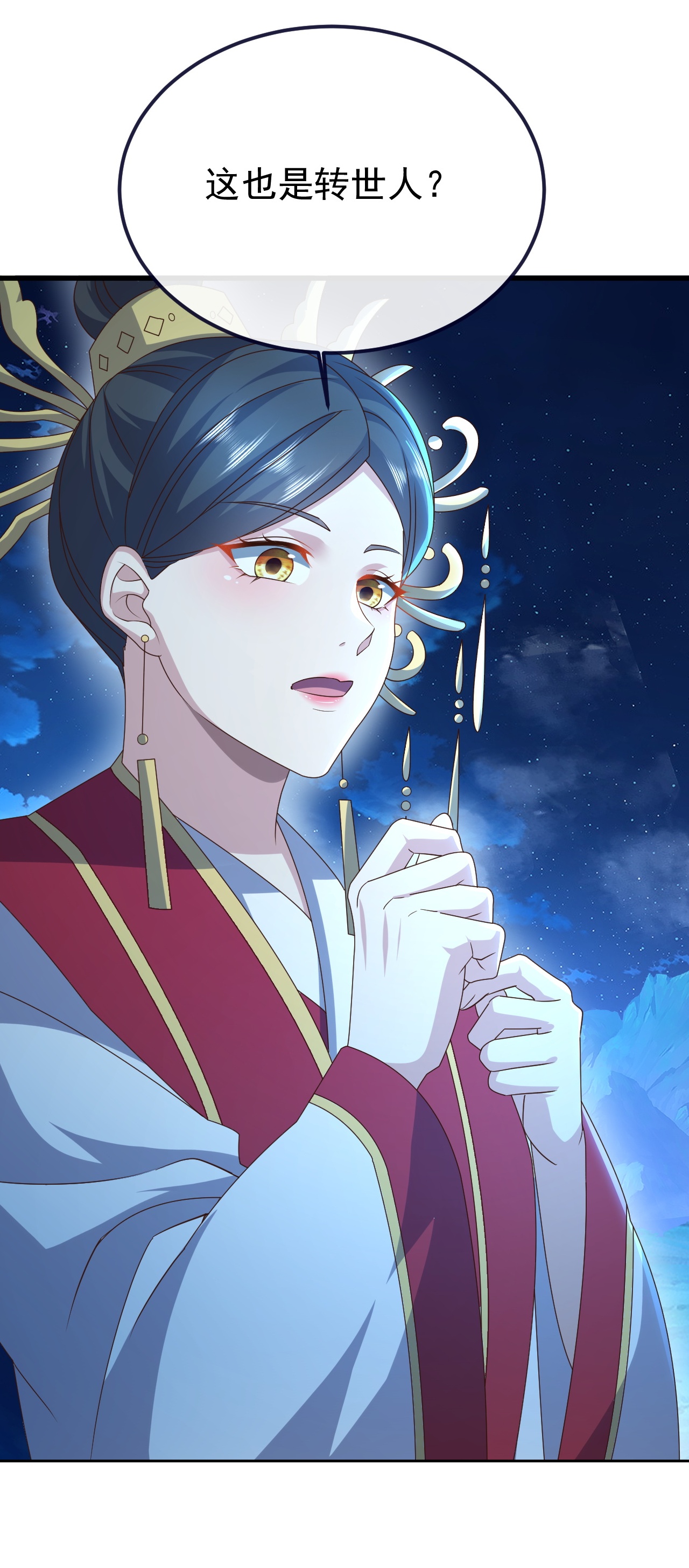 仙武帝尊 - 第849话 变成了一头猪 - 第14张图