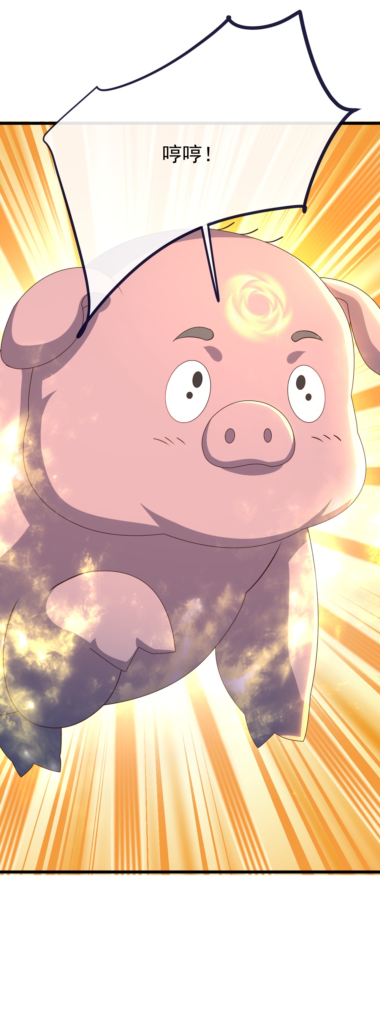 仙武帝尊 - 第849话 变成了一头猪 - 第16张图