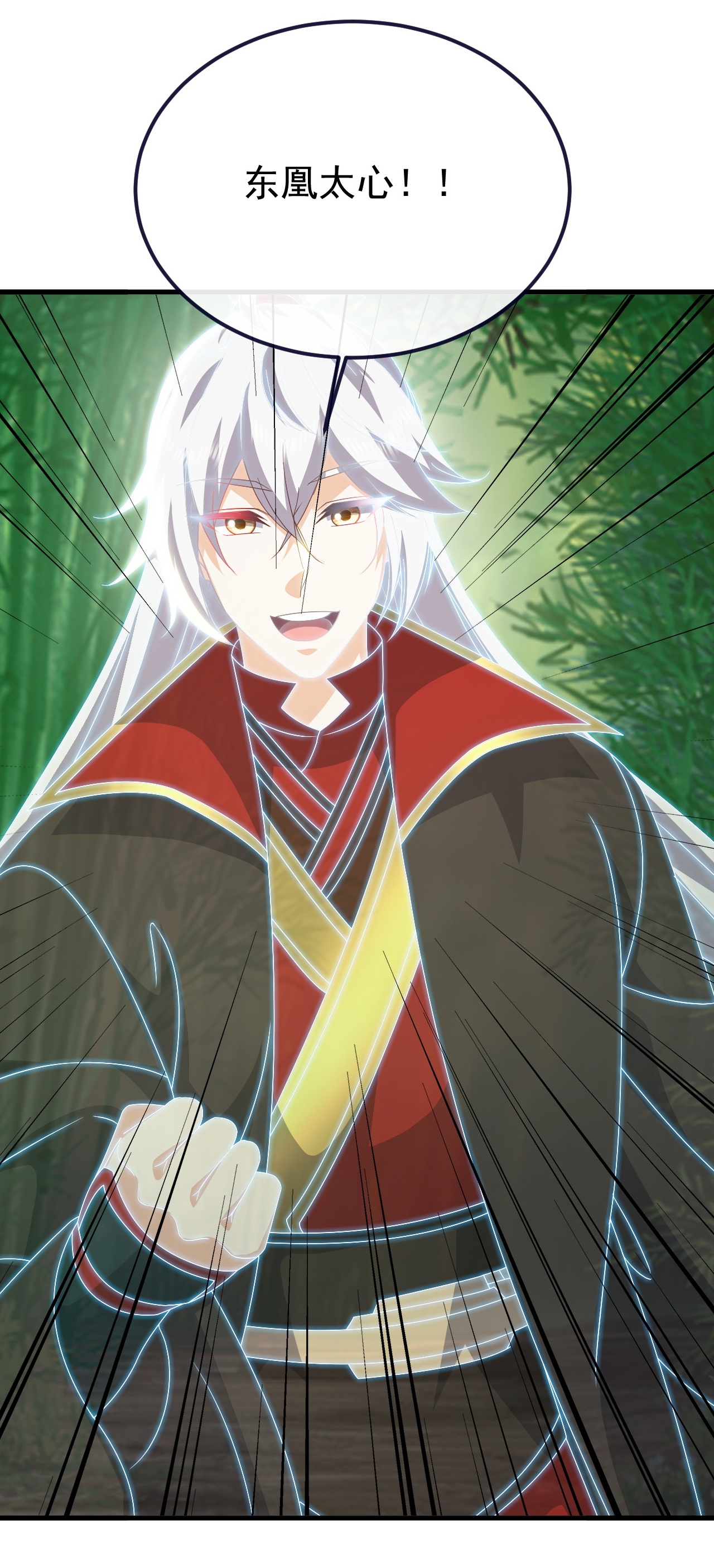 仙武帝尊 - 第850话 梦回大楚 - 第14张图